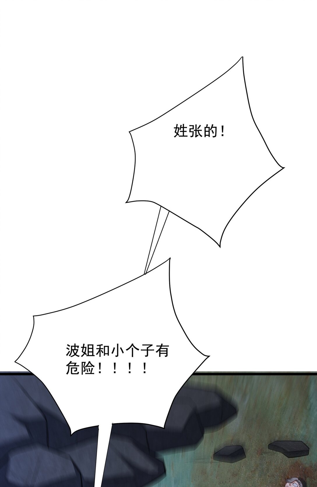 307 壁画(1/2)-第306话