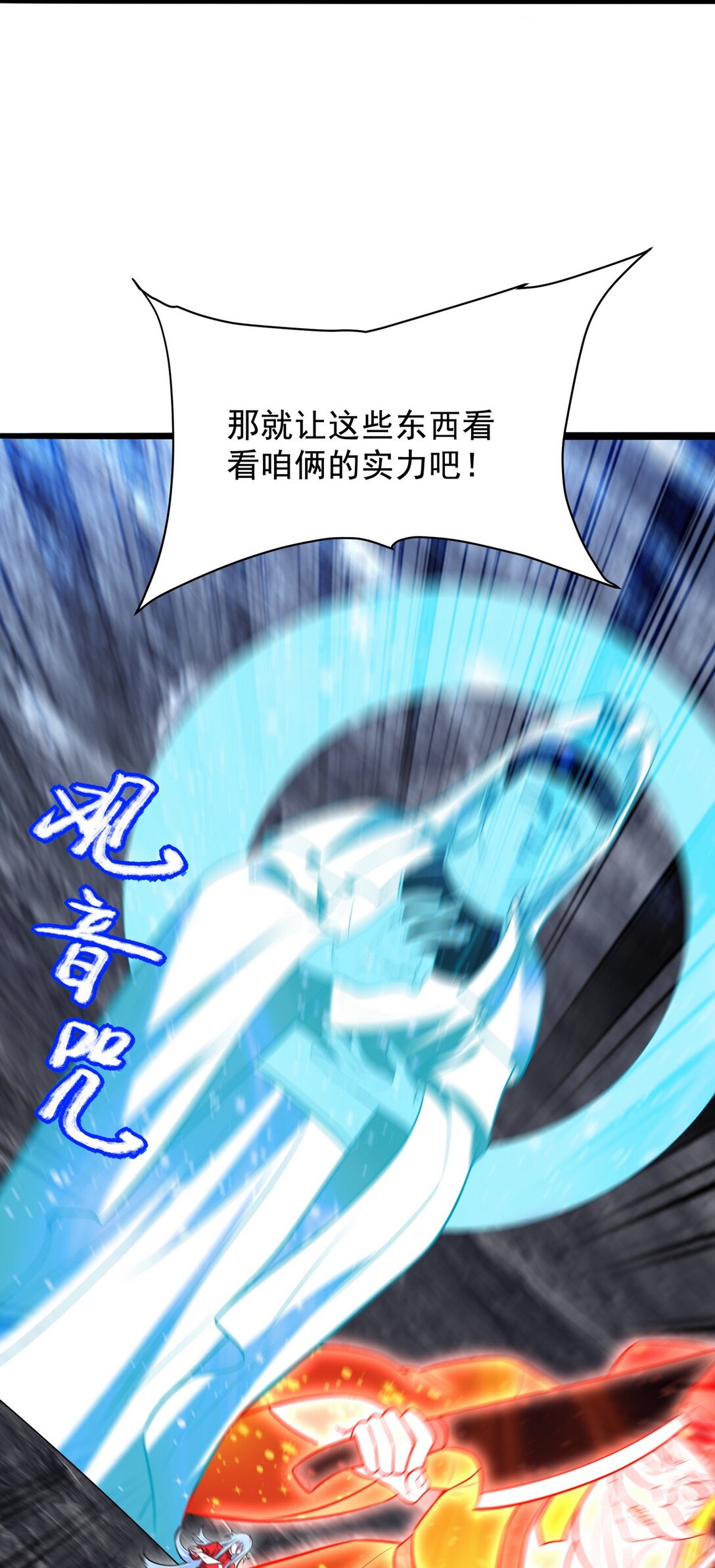 307 壁画(1/2)-第306话