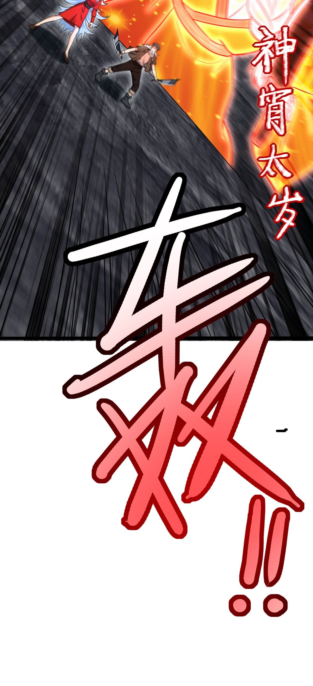 307 壁画(1/2)-第306话