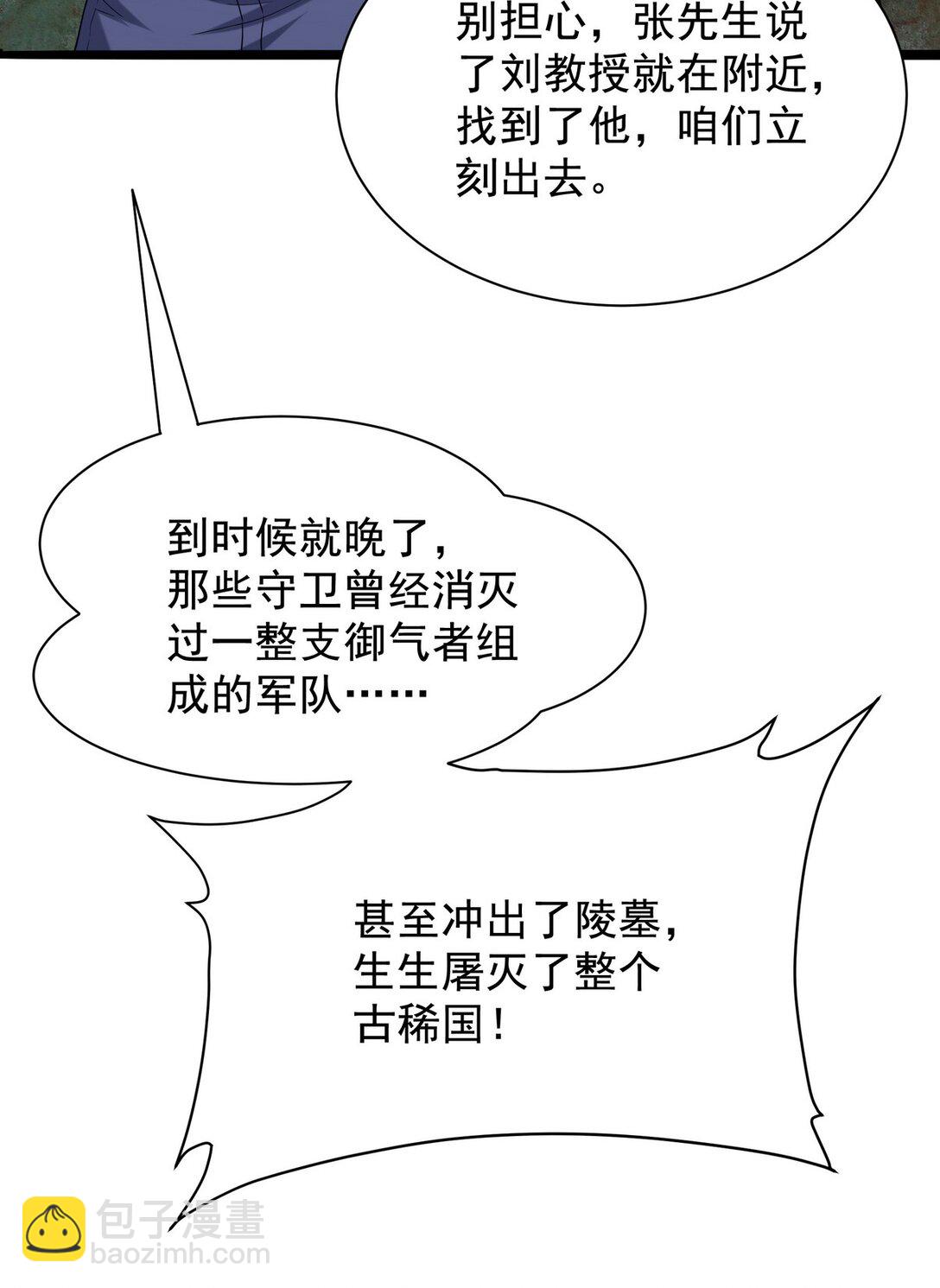 307 壁画(1/2)-第306话
