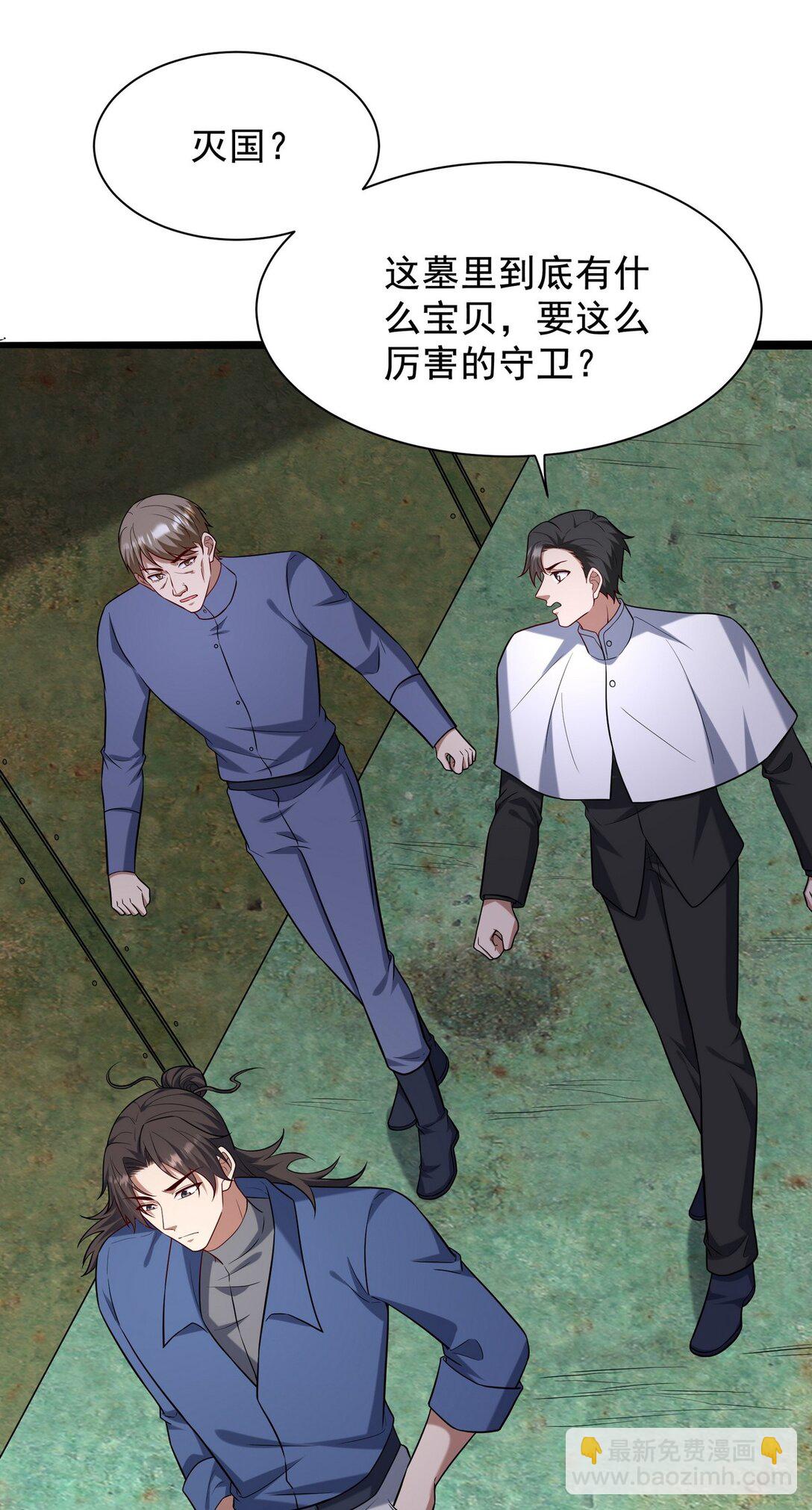 307 壁画(1/2)-第306话