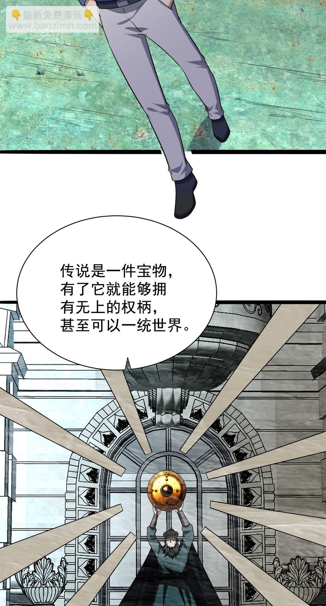 307 壁画(1/2)-第306话