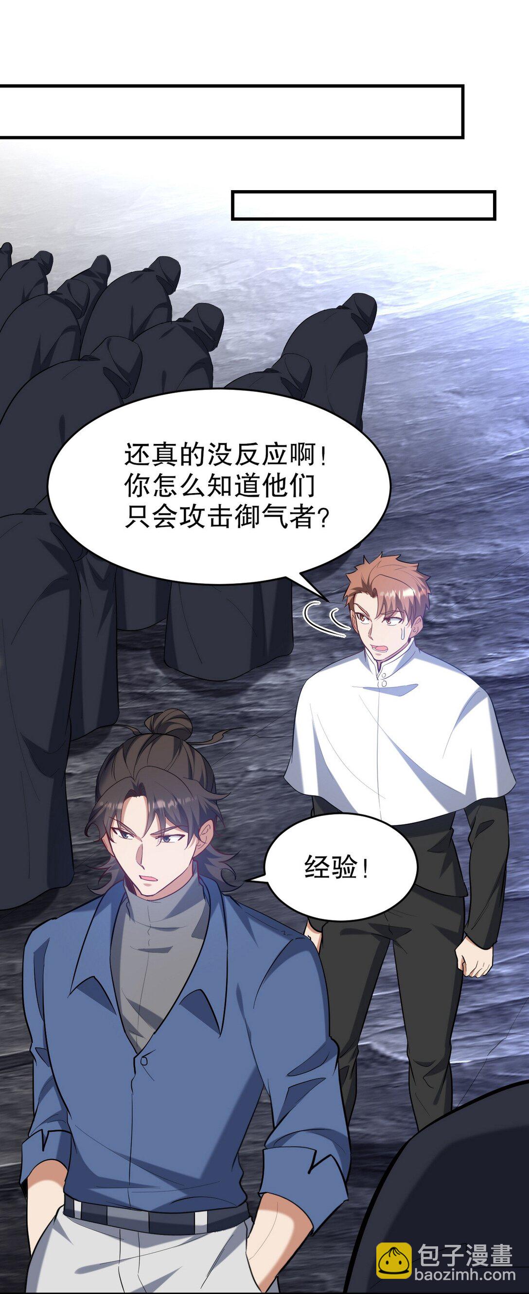 309 探秘高塔(1/2)-第308话
