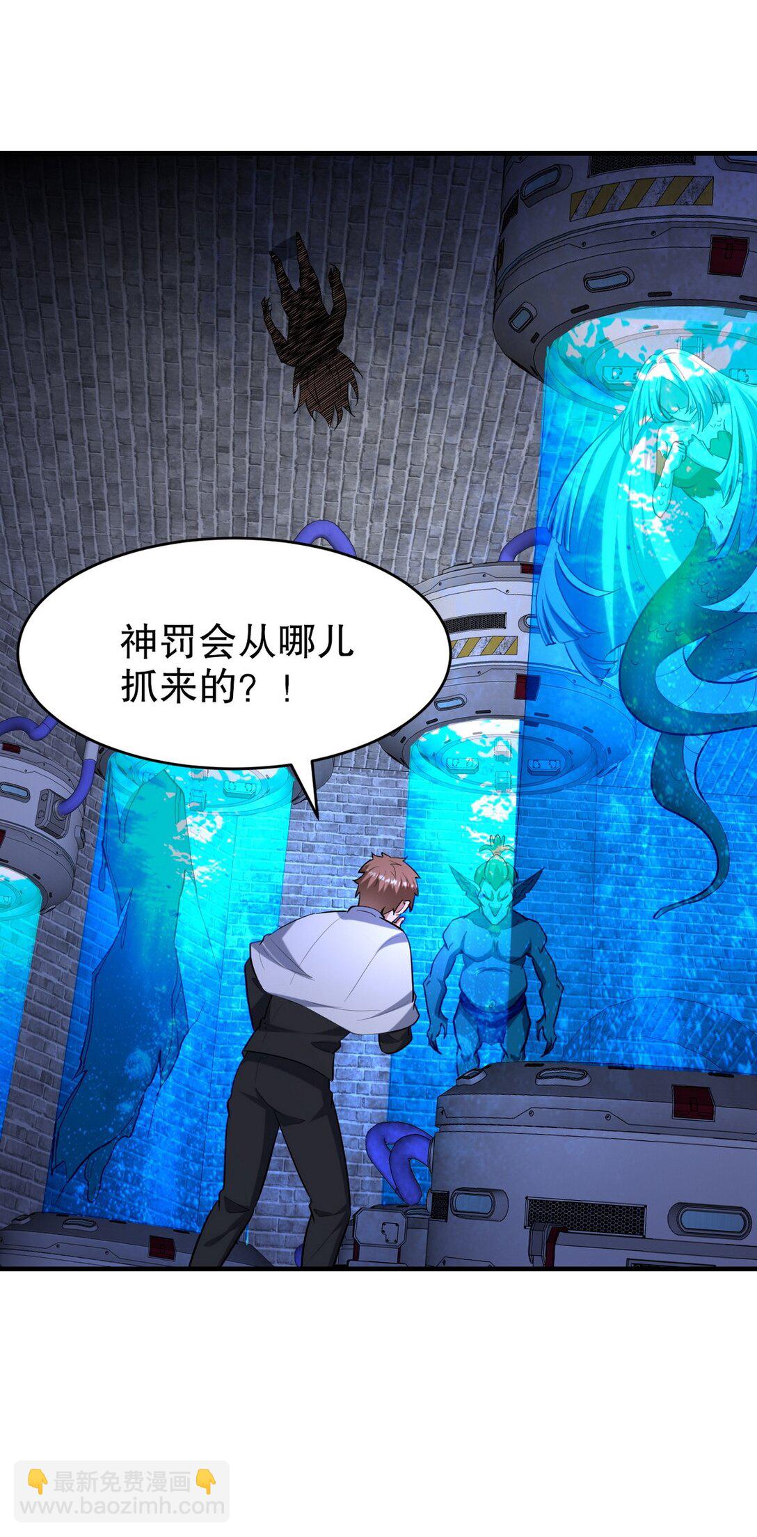 309 探秘高塔(1/2)-第308话
