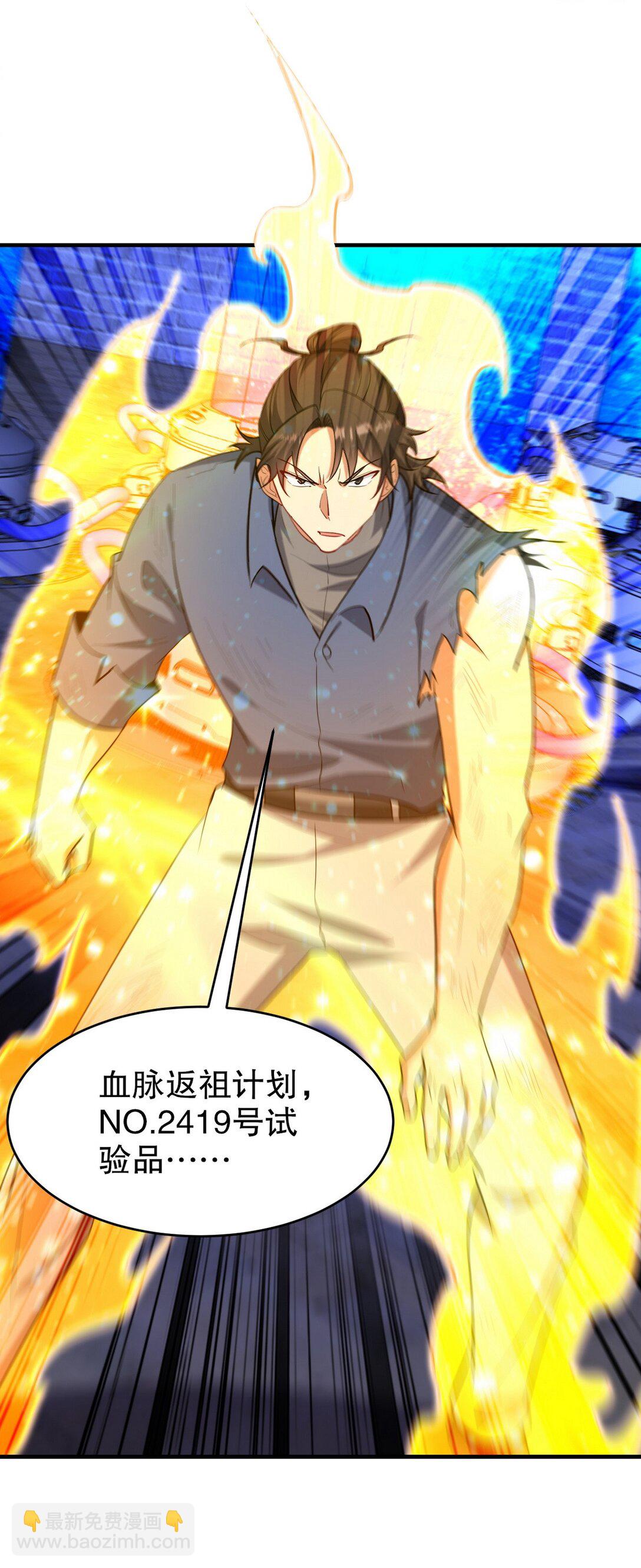 309 探秘高塔(1/2)-第308话