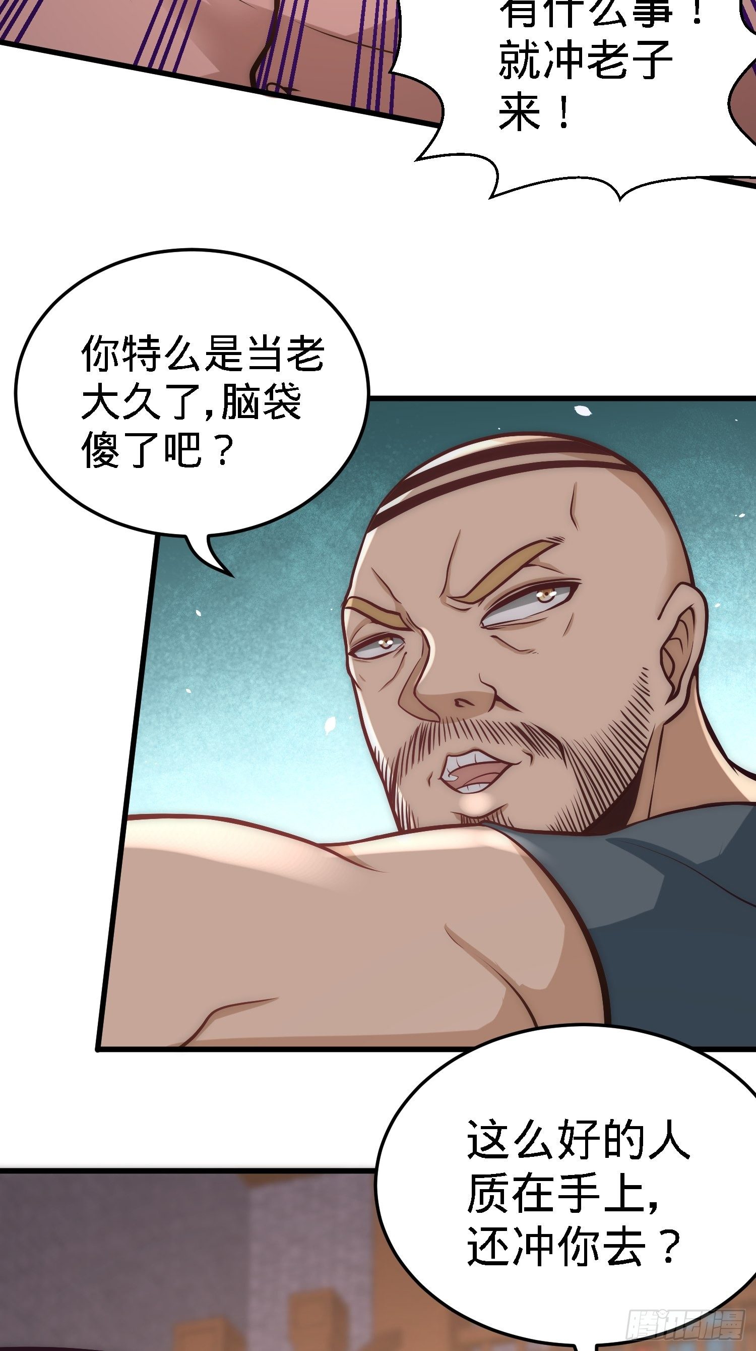 31-求你救救大哥！-第32话