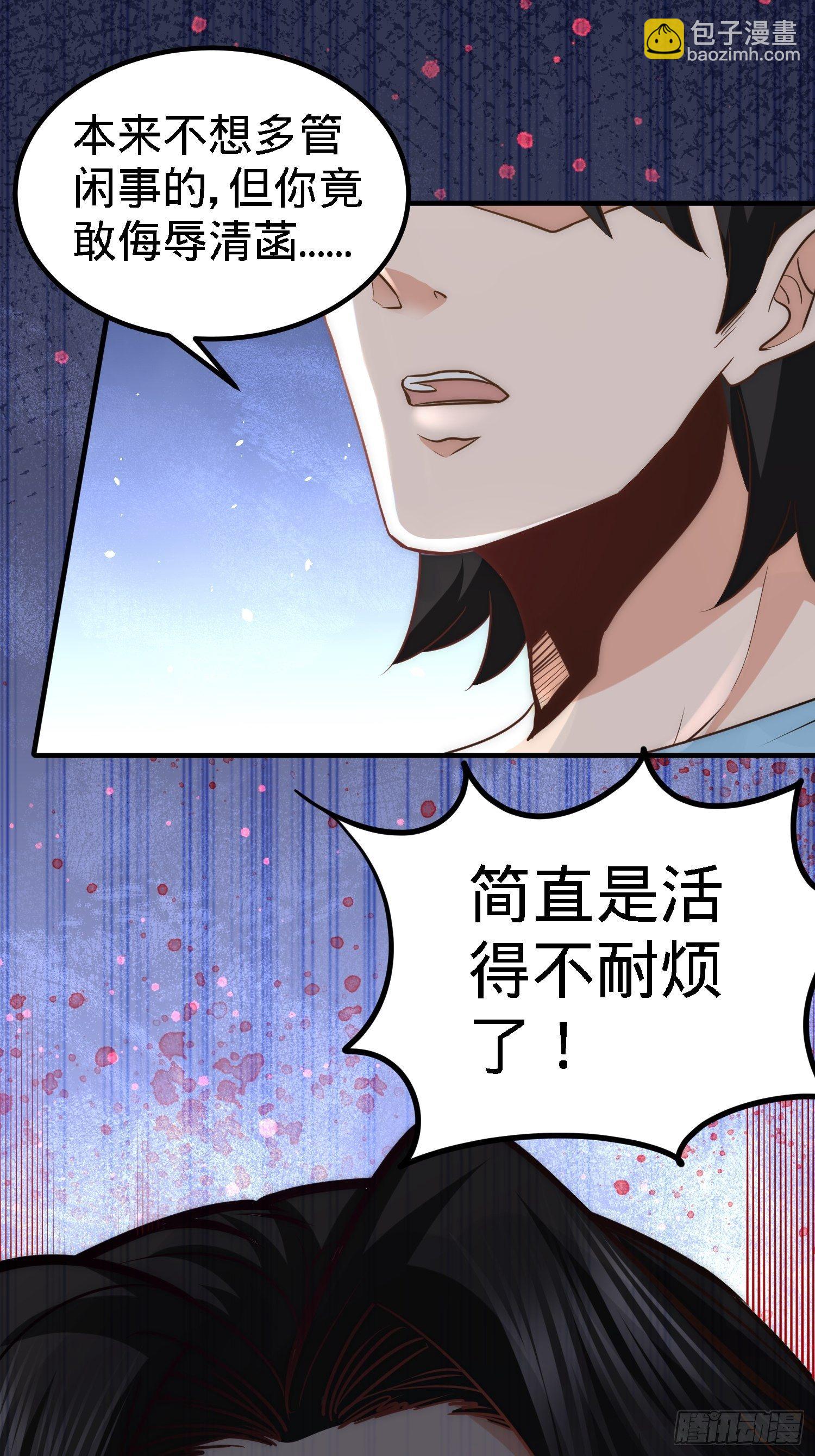 31-求你救救大哥！-第32话