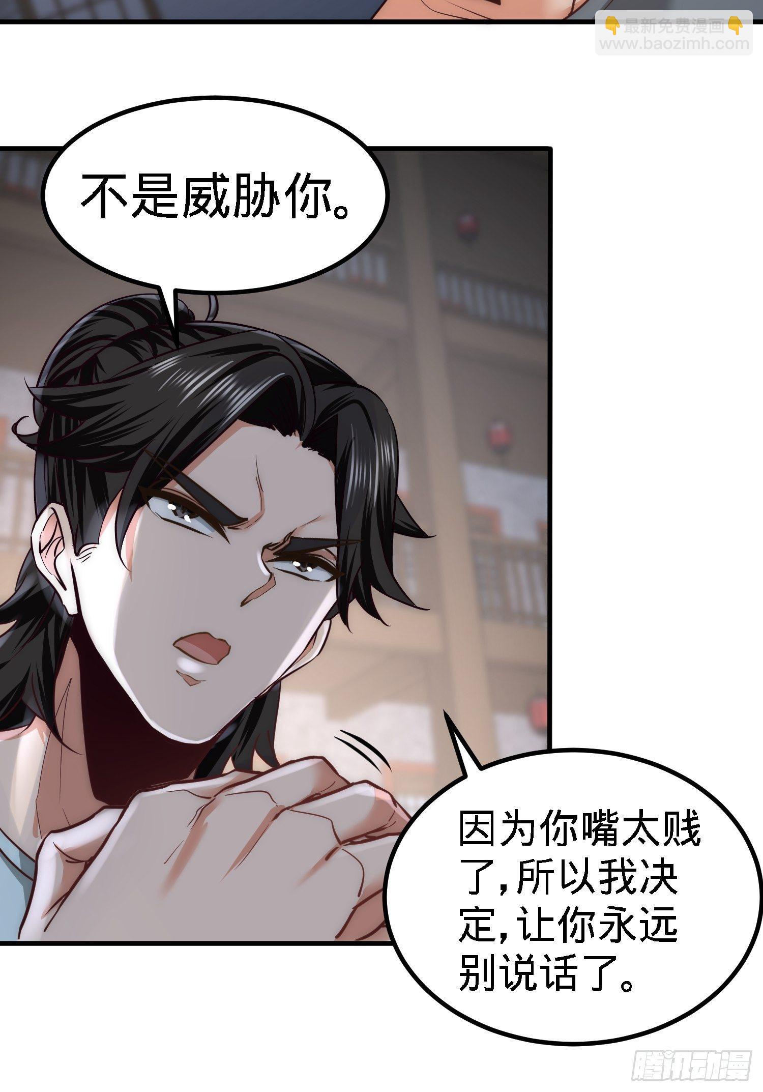 31-求你救救大哥！-第32话