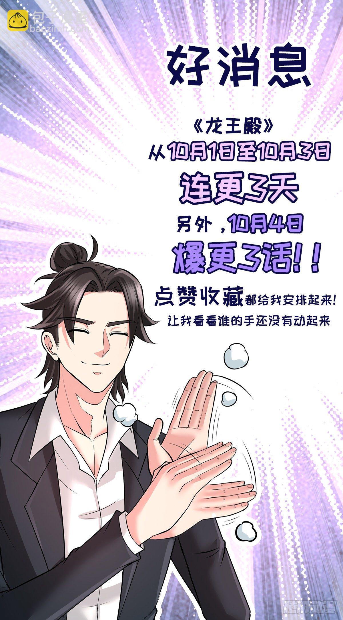 31-求你救救大哥！-第32话