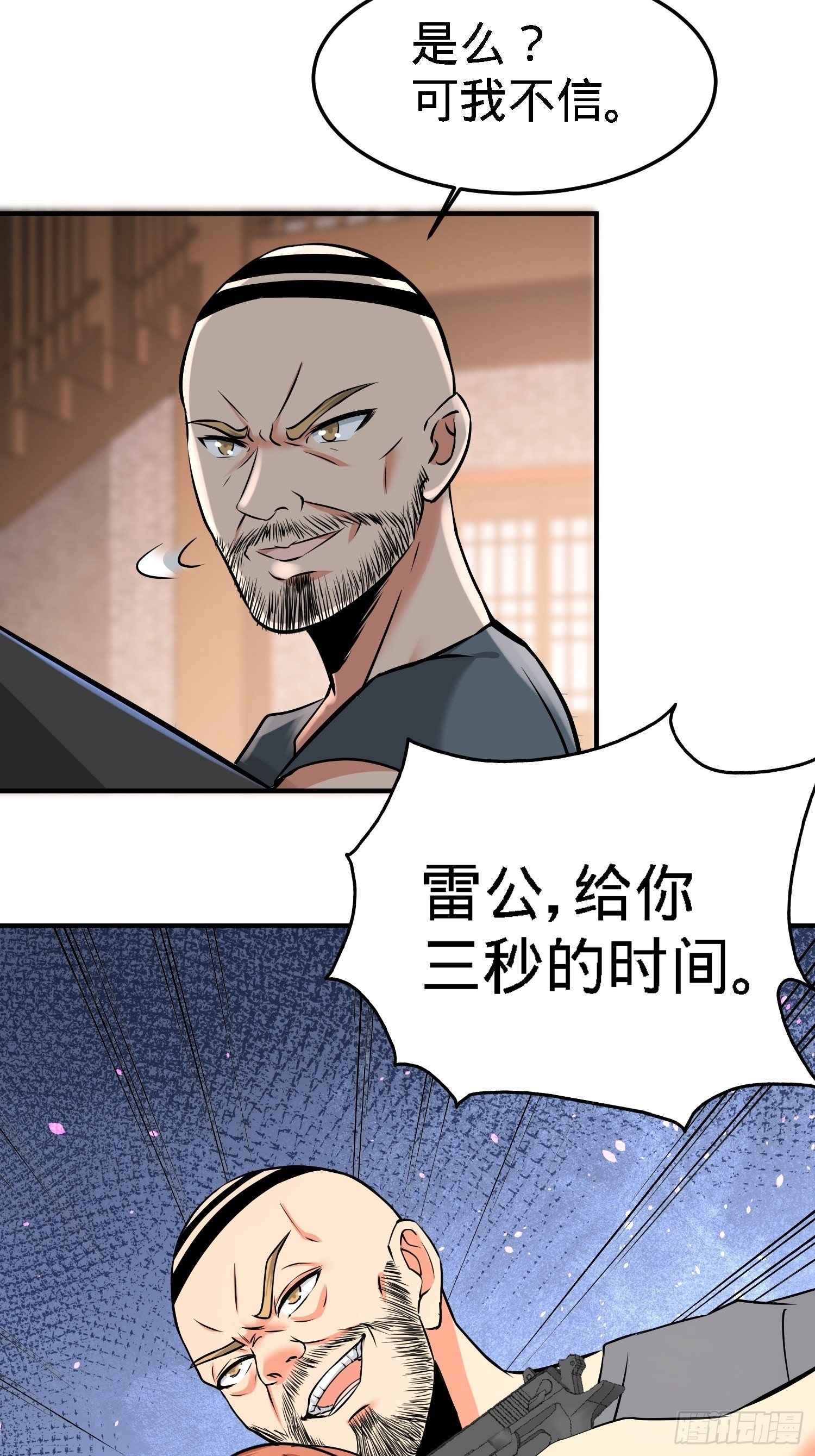 31-求你救救大哥！-第32话