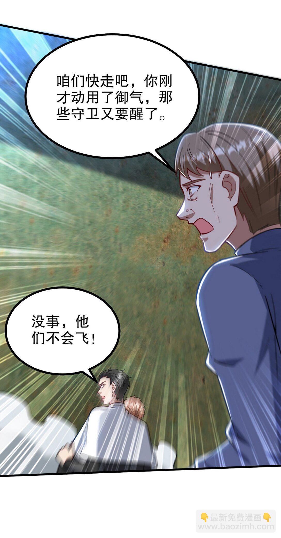 311 人家叫王舟婉(1/2)-第310话
