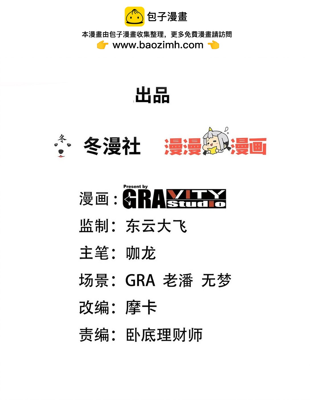 311 人家叫王舟婉(1/2)-第310话
