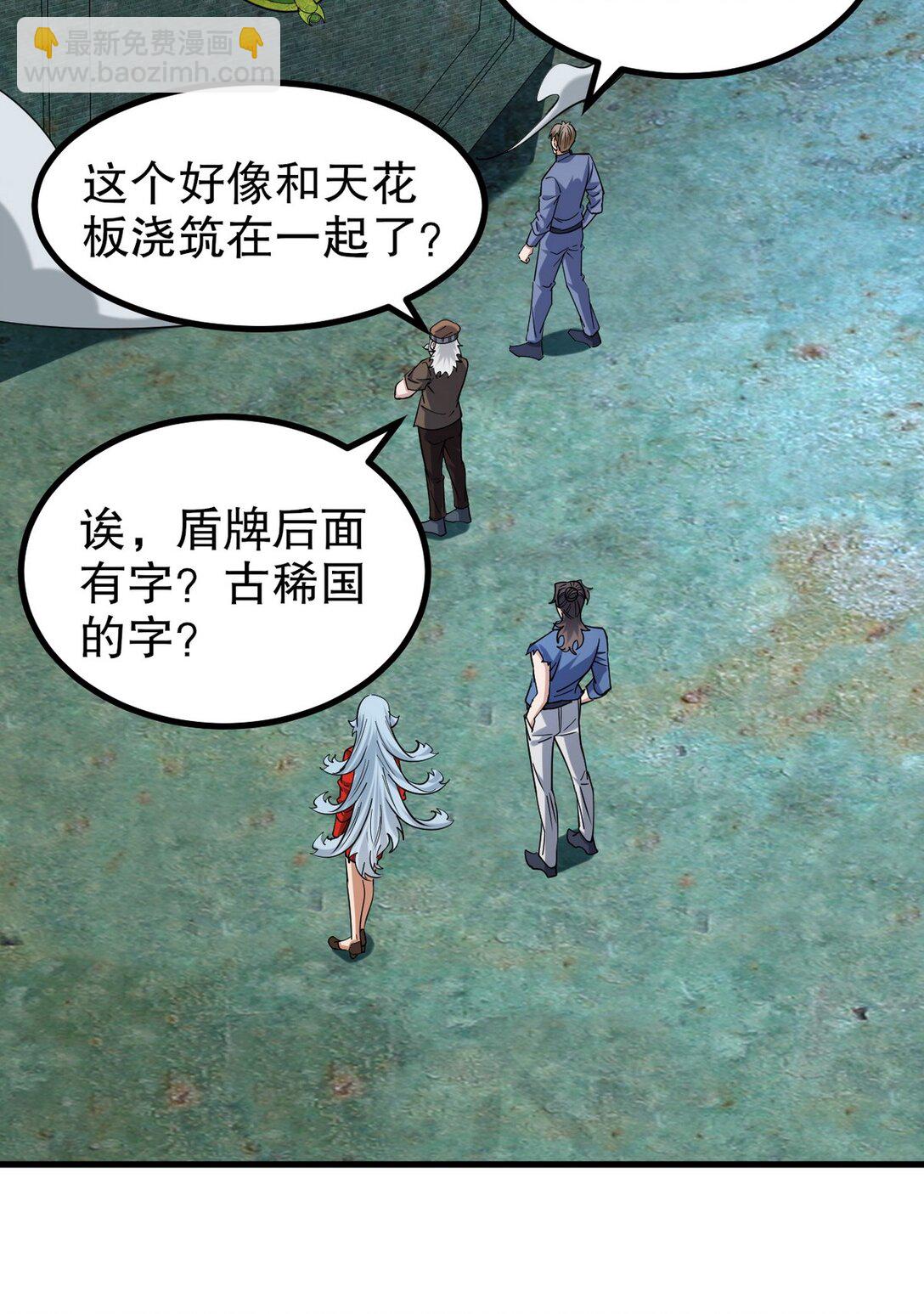311 人家叫王舟婉(1/2)-第310话
