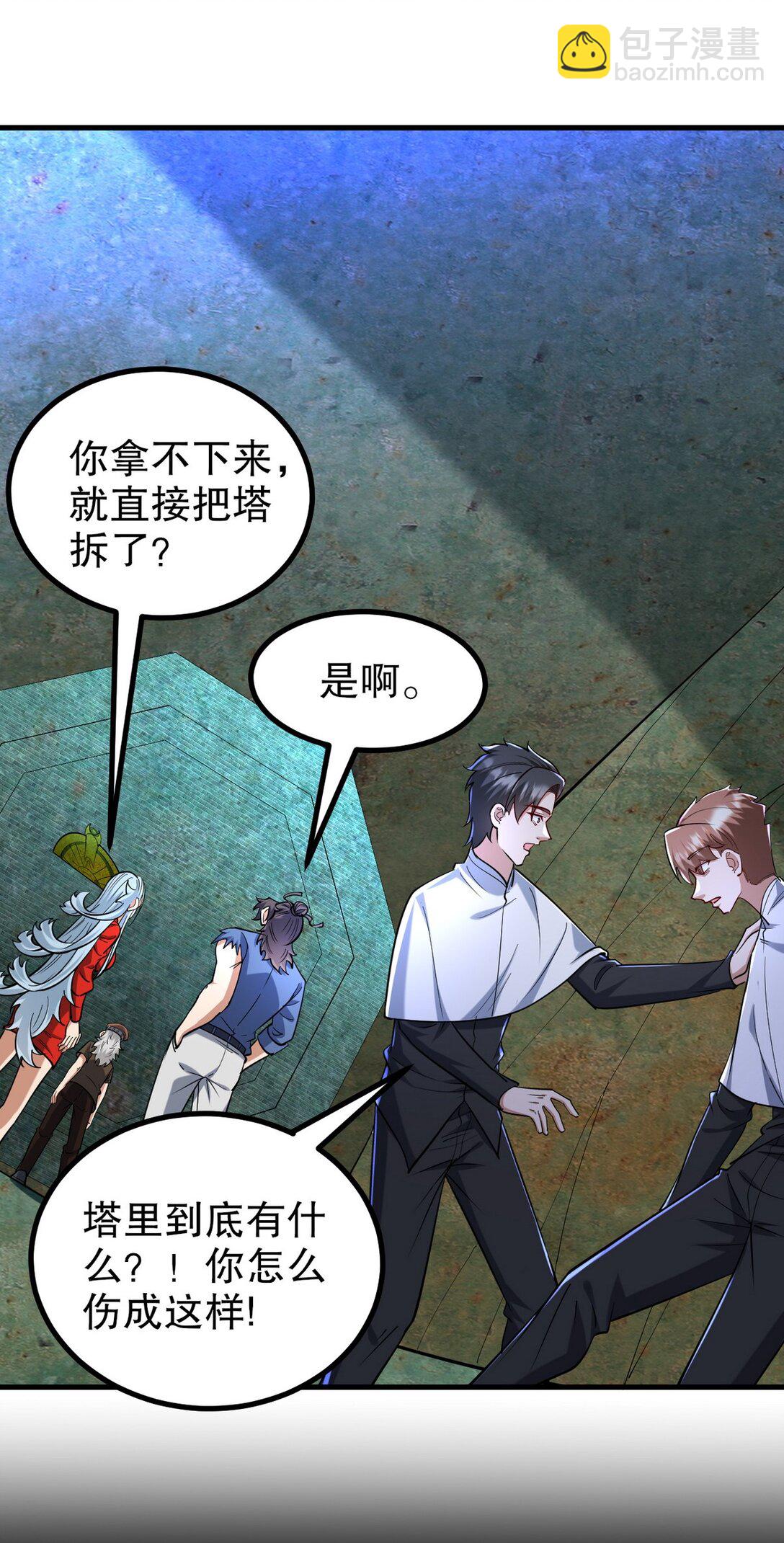 311 人家叫王舟婉(1/2)-第310话