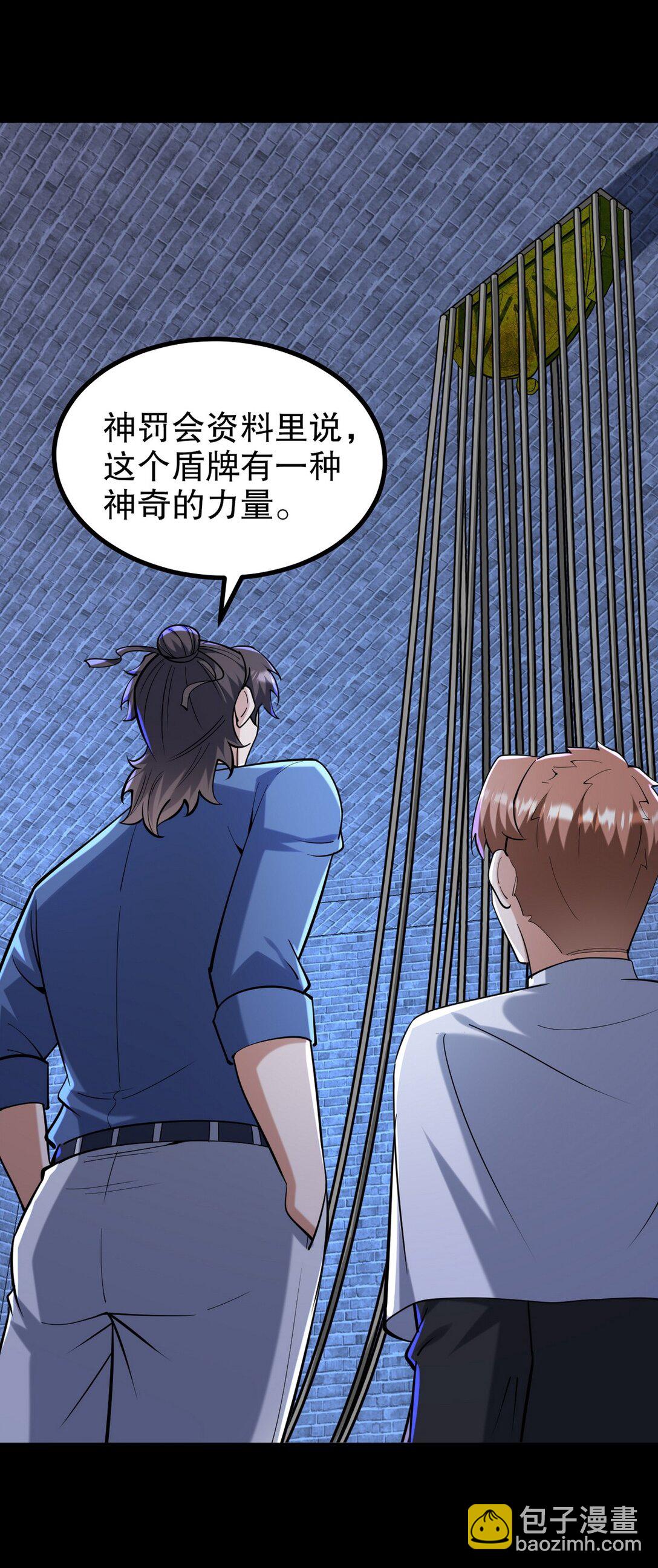311 人家叫王舟婉(1/2)-第310话