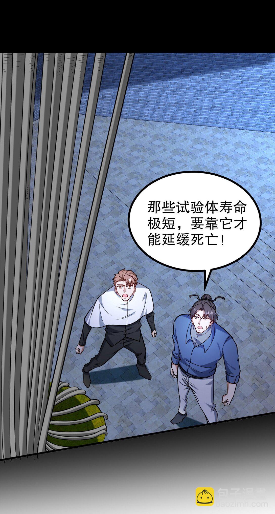 311 人家叫王舟婉(1/2)-第310话