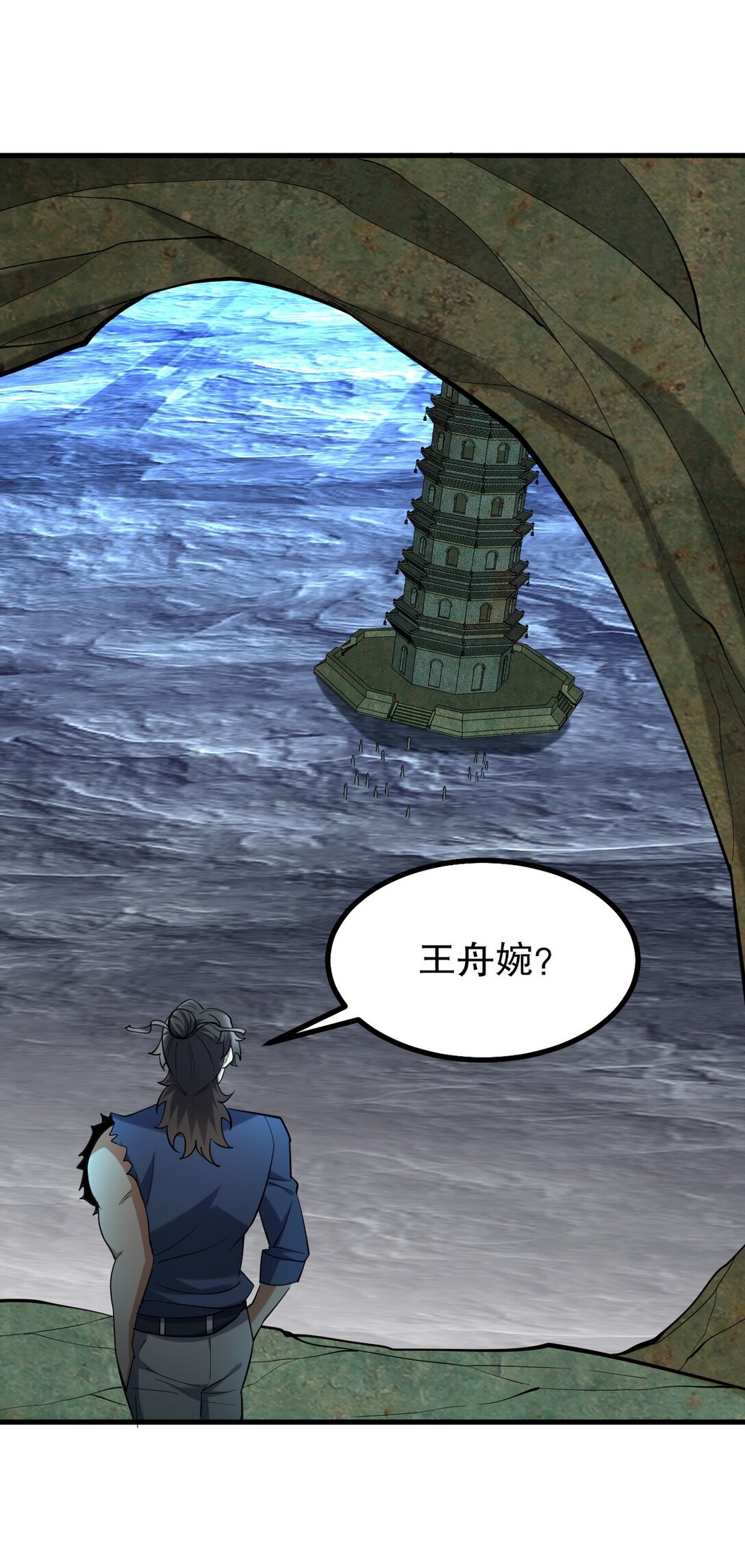 311 人家叫王舟婉(1/2)-第310话