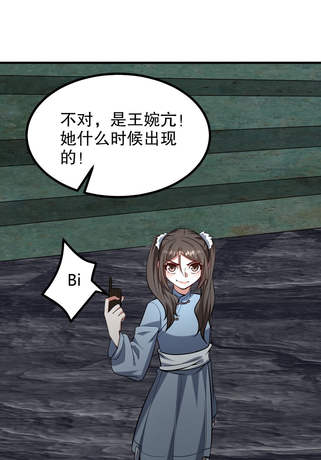 311 人家叫王舟婉(1/2)-第310话