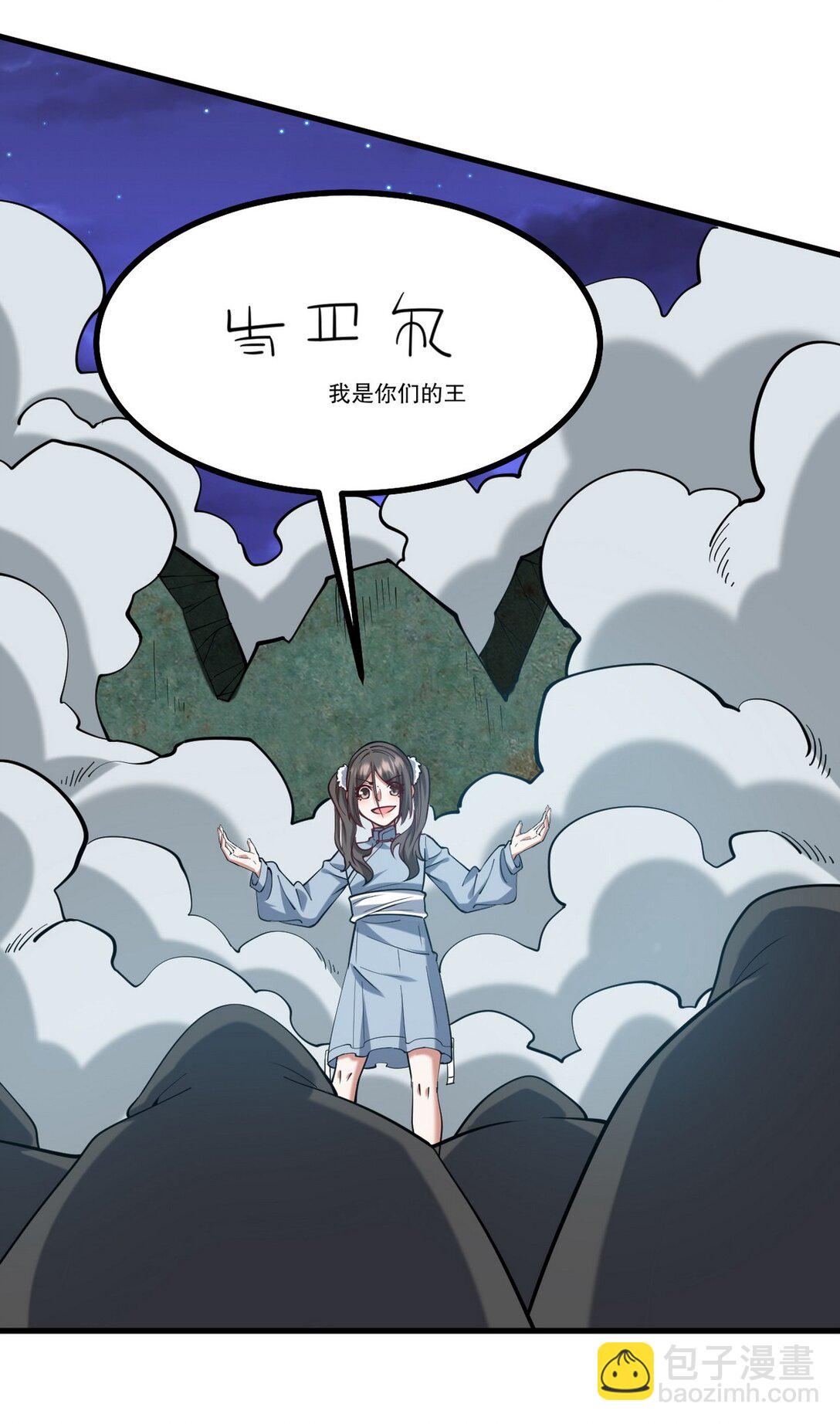 311 人家叫王舟婉(1/2)-第310话