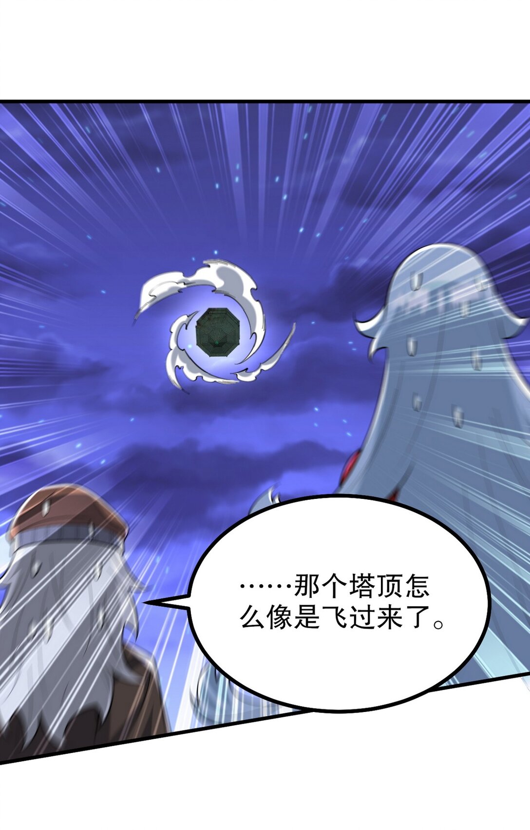 311 人家叫王舟婉(1/2)-第310话