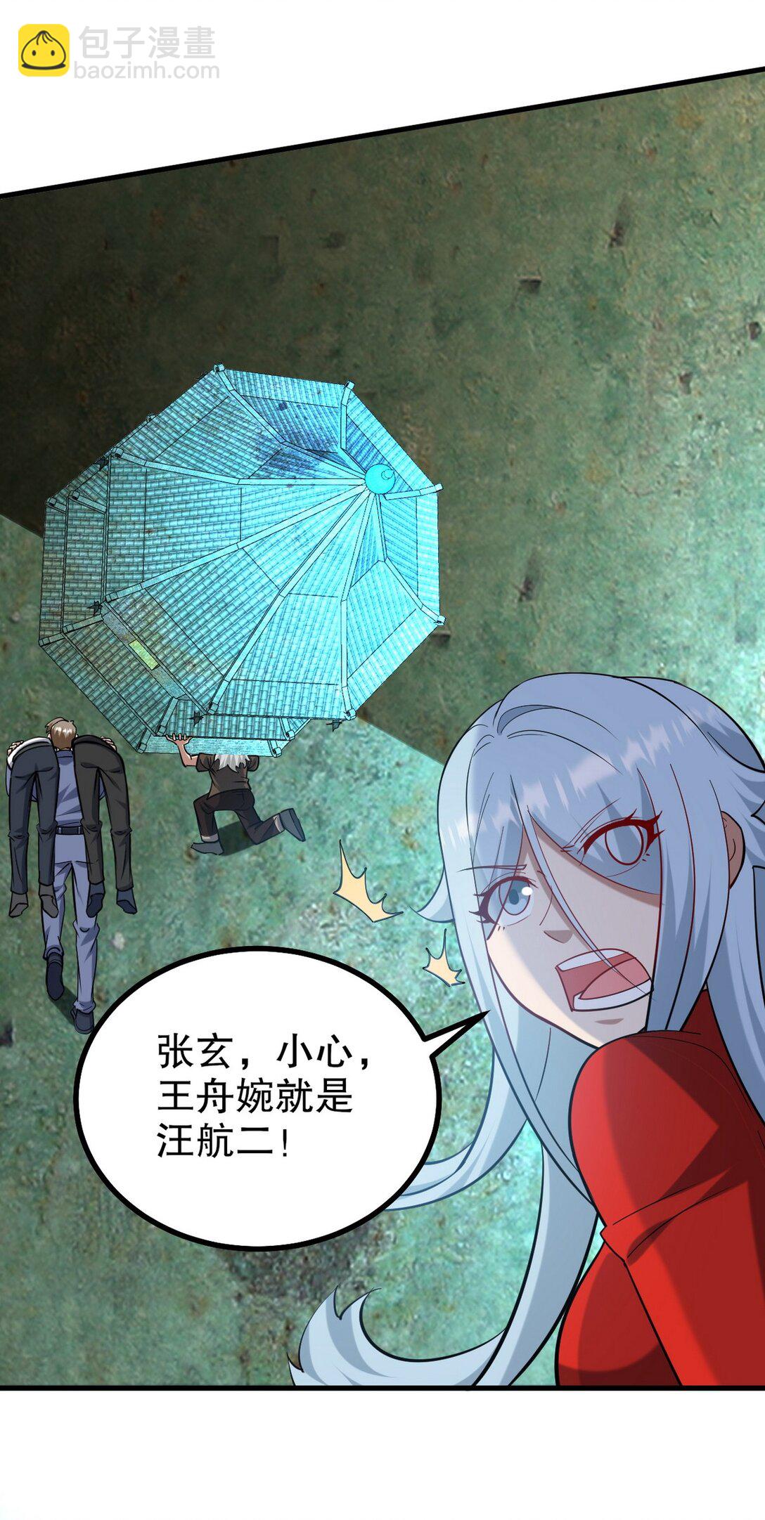 311 人家叫王舟婉(1/2)-第310话
