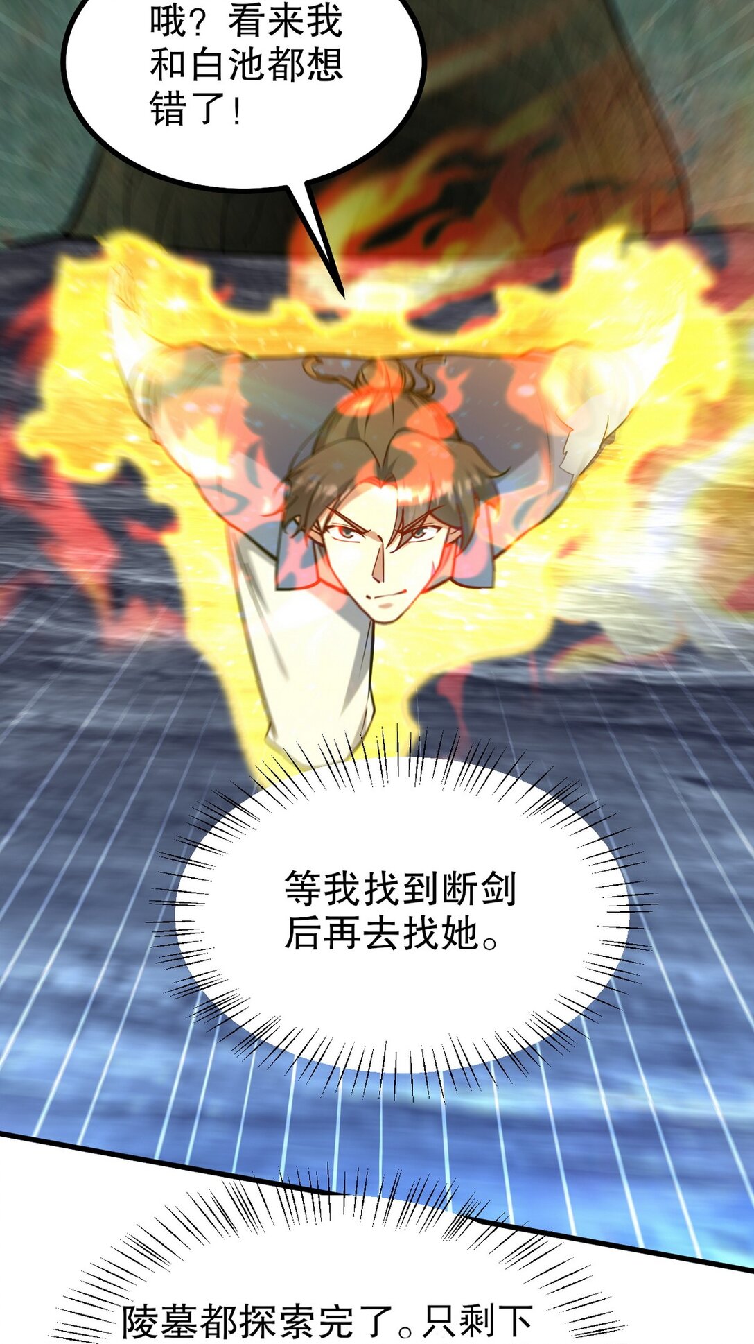 311 人家叫王舟婉(1/2)-第310话