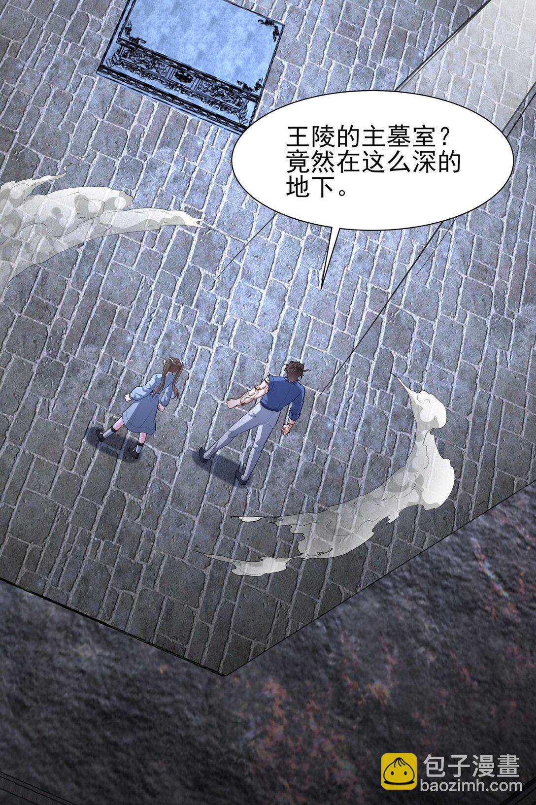 313 恶魔(1/2)-第312话