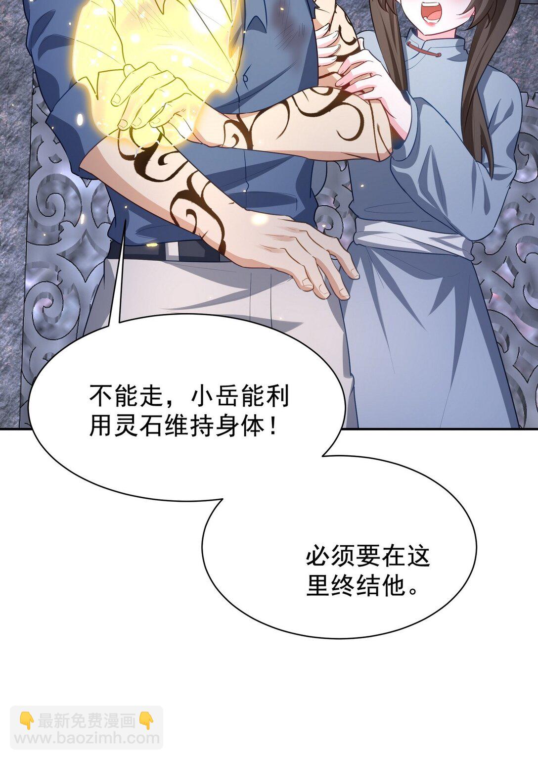 313 恶魔(1/2)-第312话