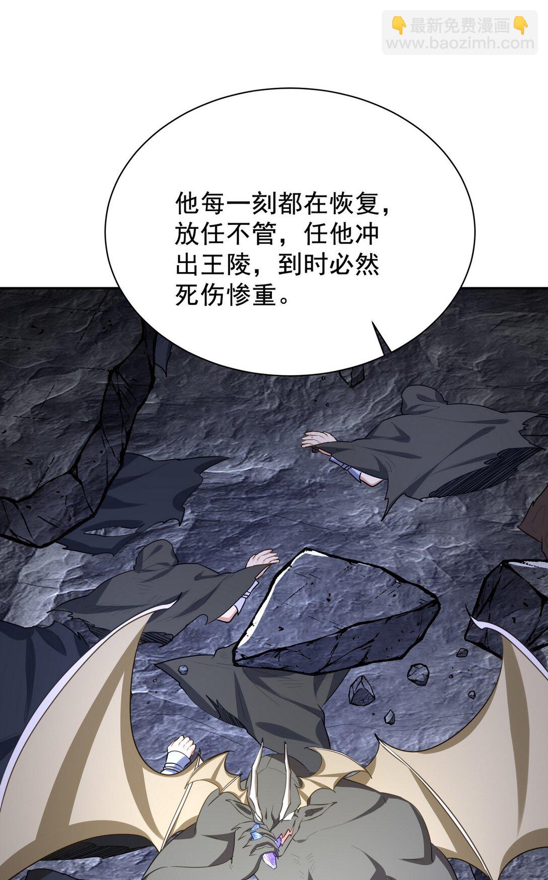 313 恶魔(1/2)-第312话