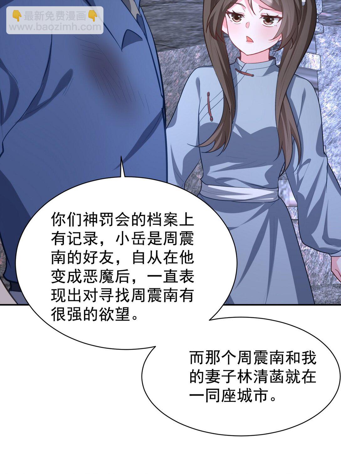 313 恶魔(1/2)-第312话
