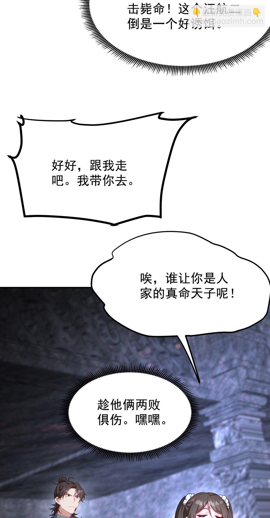 313 恶魔(1/2)-第312话