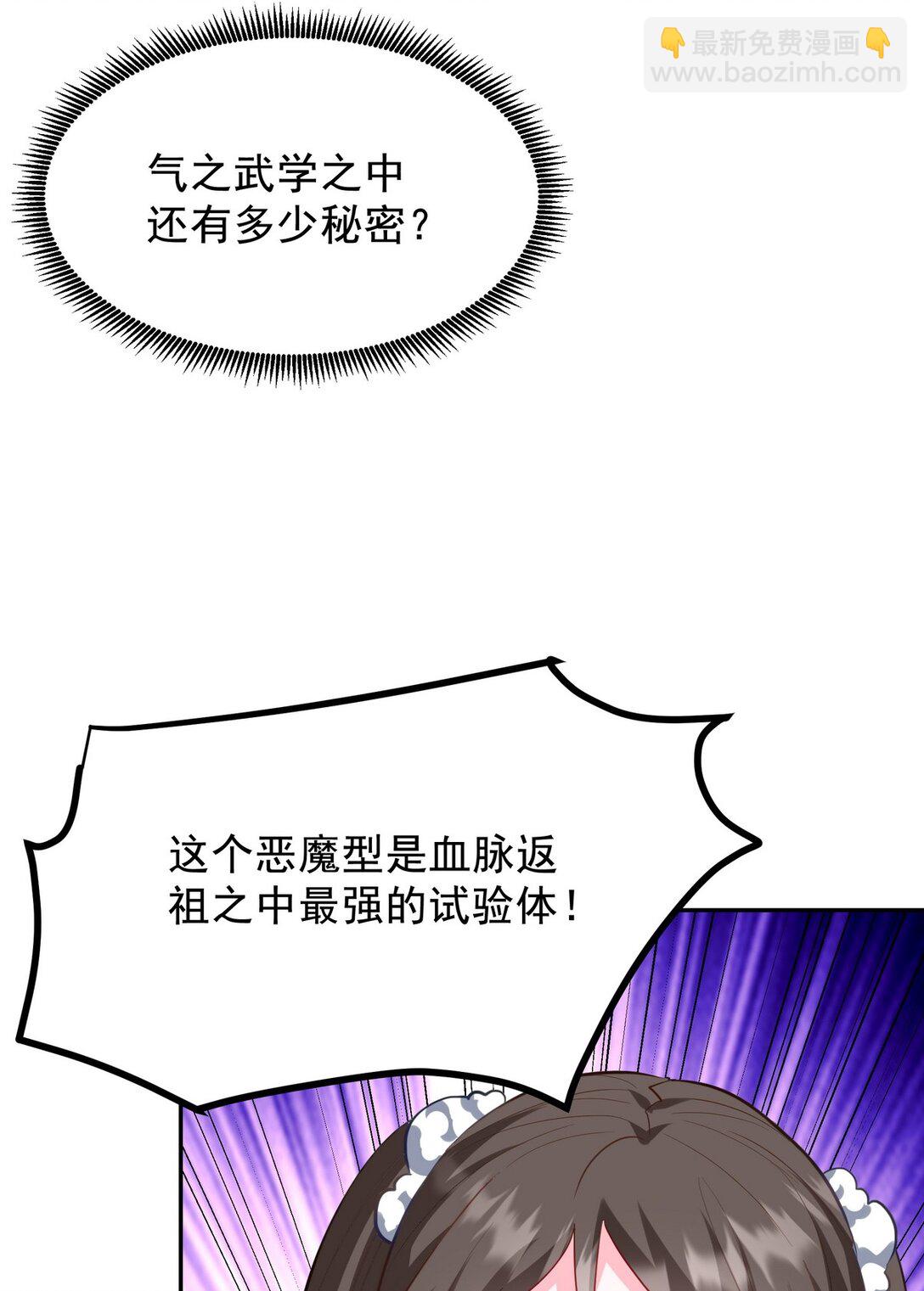 313 恶魔(1/2)-第312话