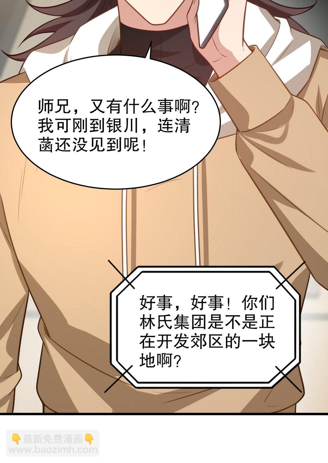 315 10000000000！-第314话