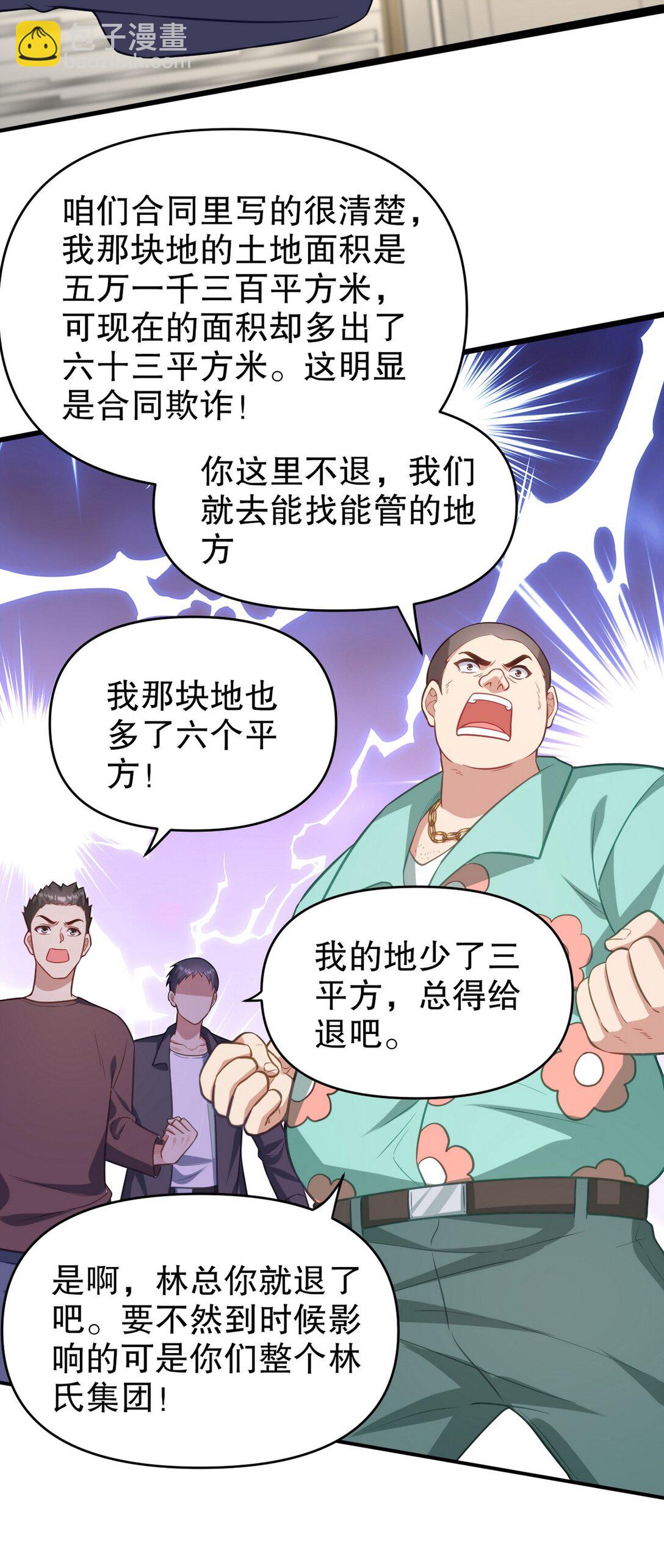 315 10000000000！-第314话