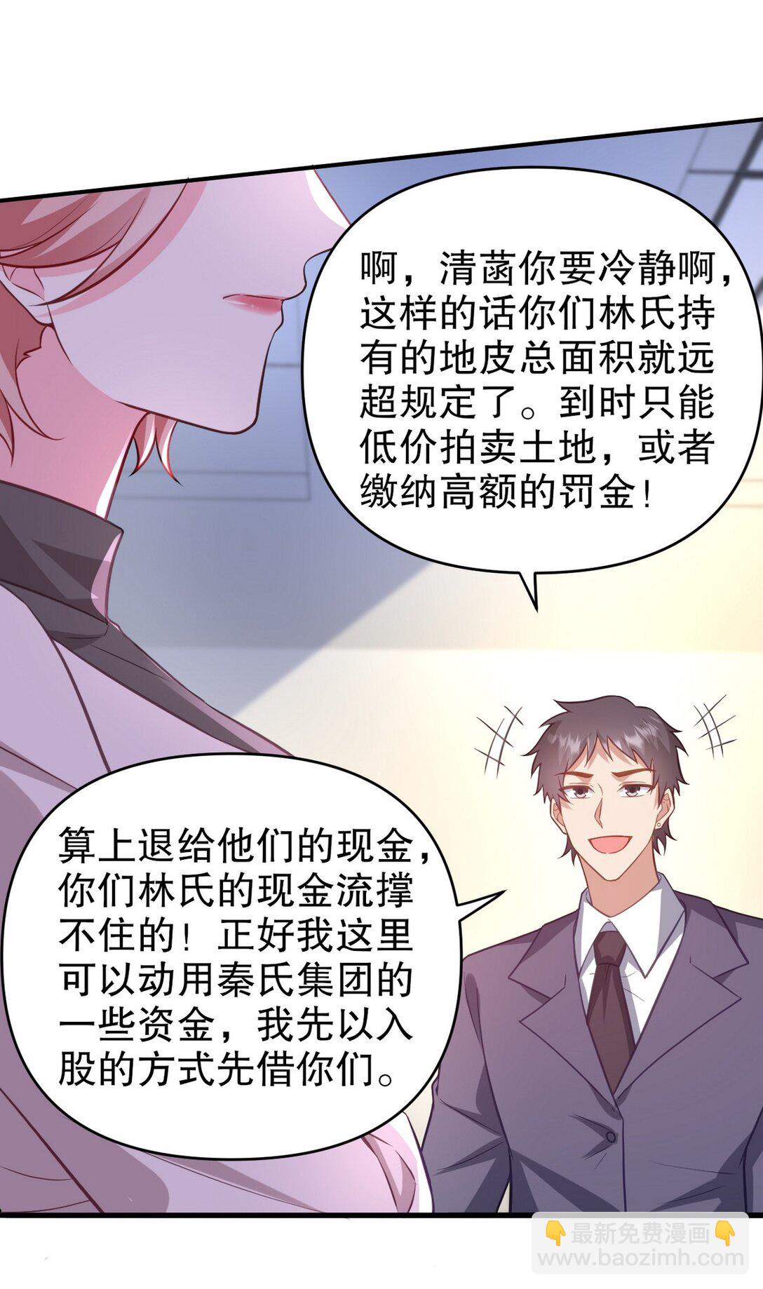 315 10000000000！-第314话