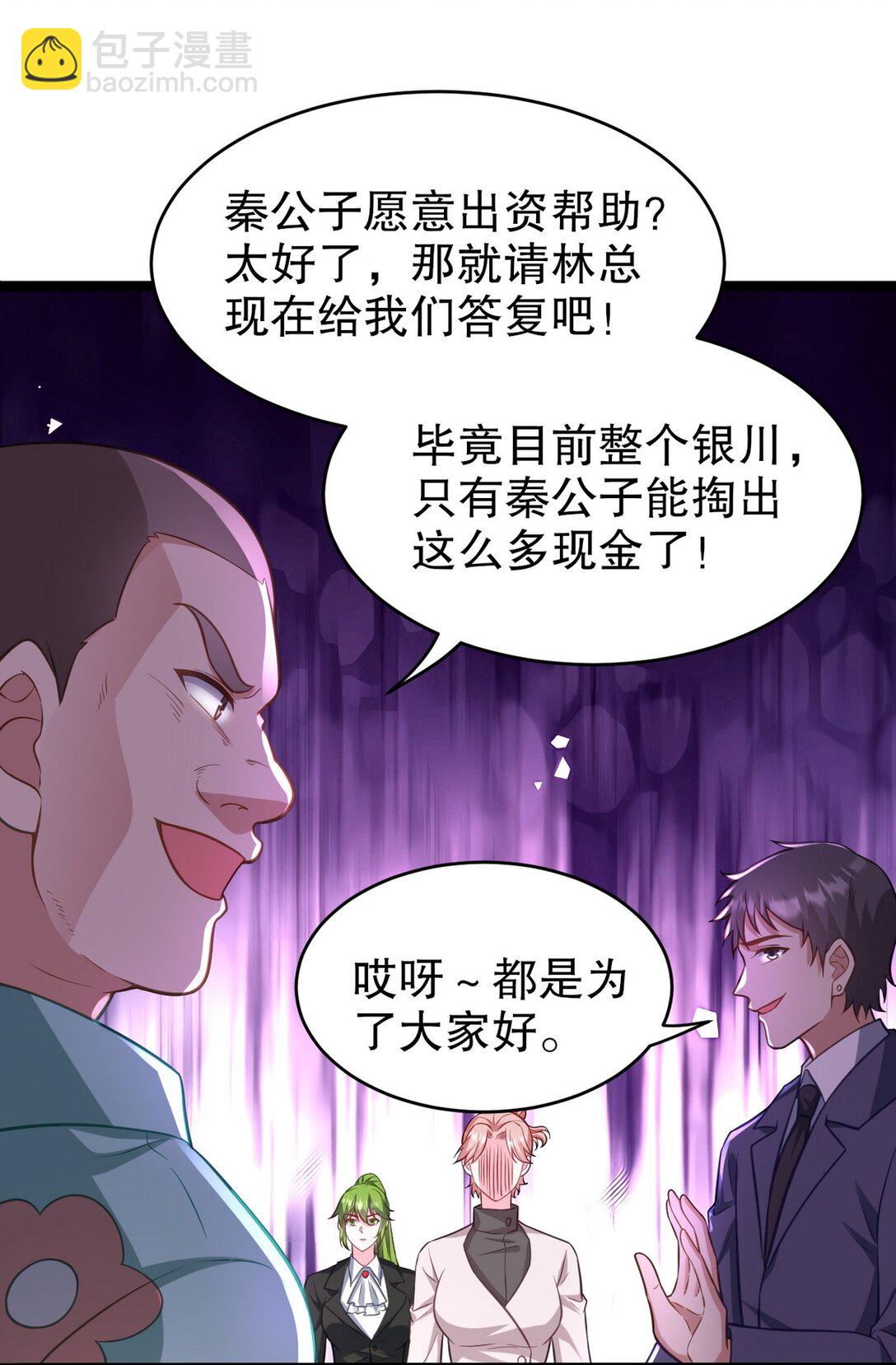315 10000000000！-第314话