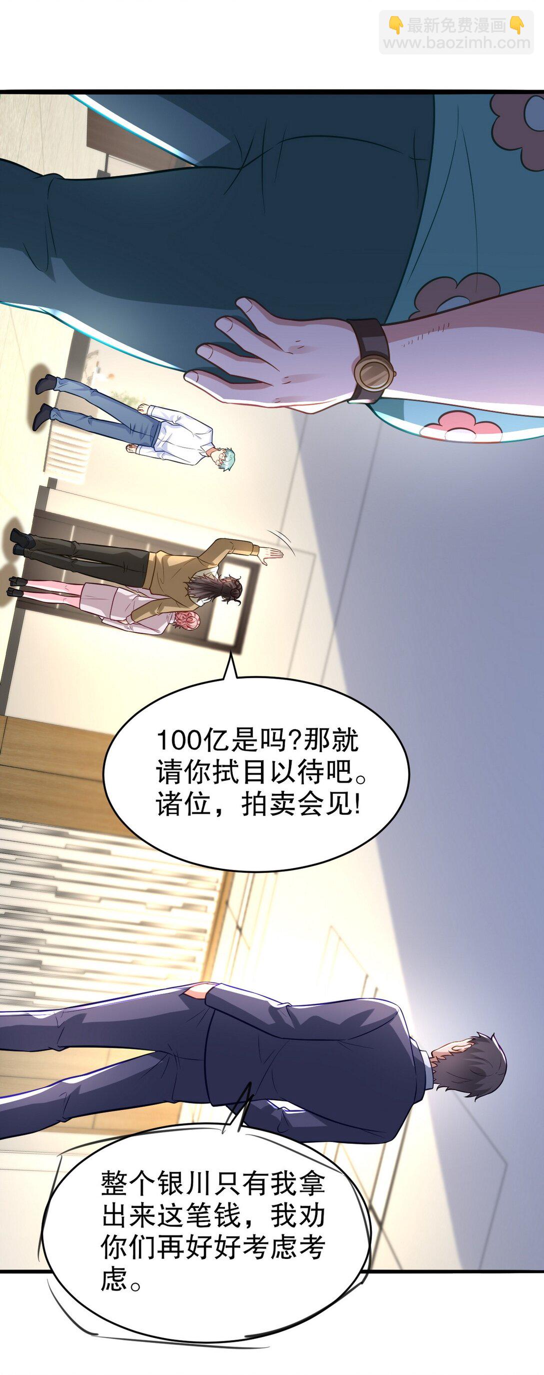 315 10000000000！-第314话