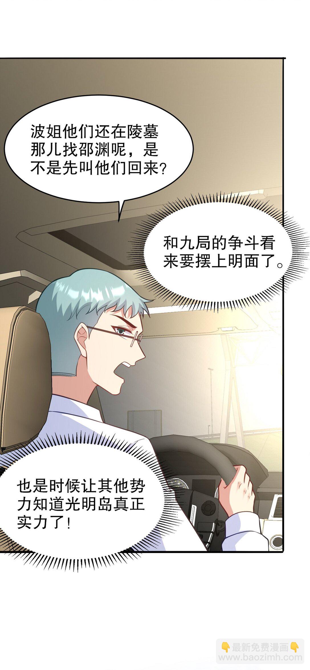 315 10000000000！-第314话