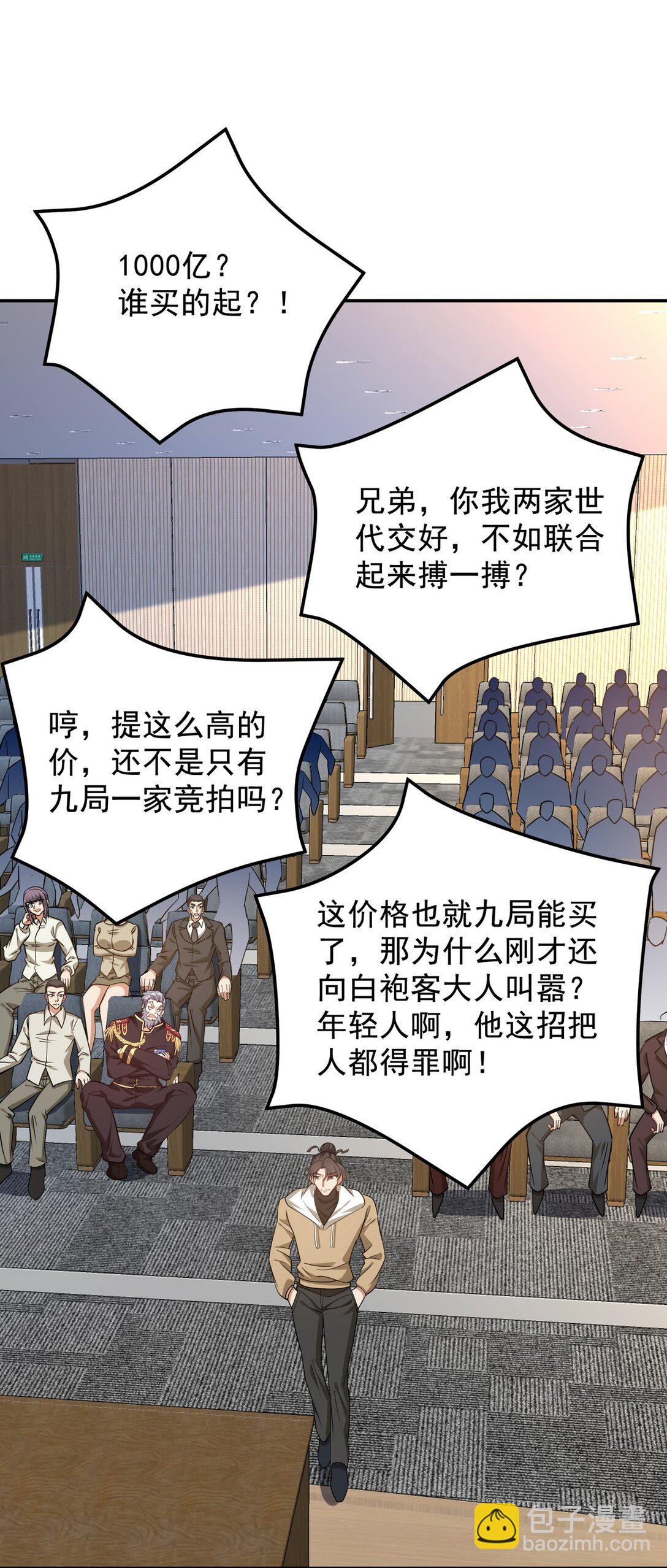 317 打服了，才不会乱吠！-第316话