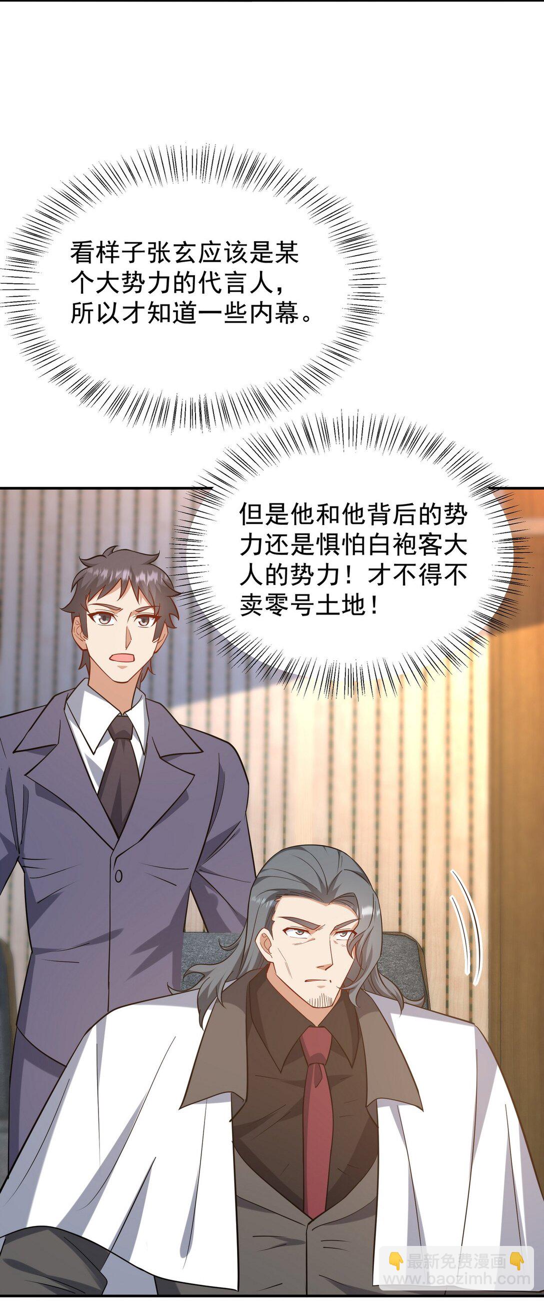 317 打服了，才不会乱吠！-第316话