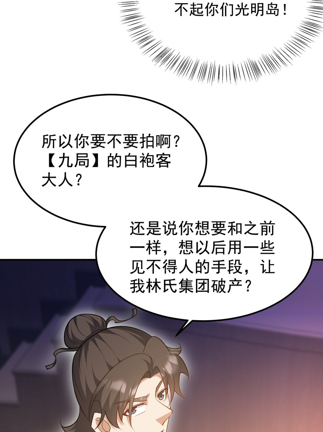 317 打服了，才不会乱吠！-第316话