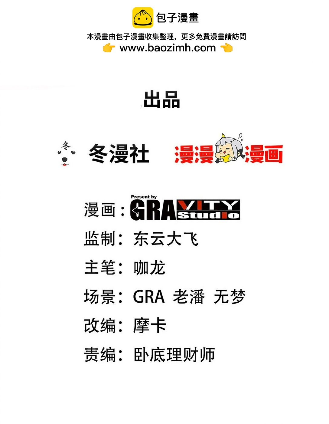 317 打服了，才不会乱吠！-第316话