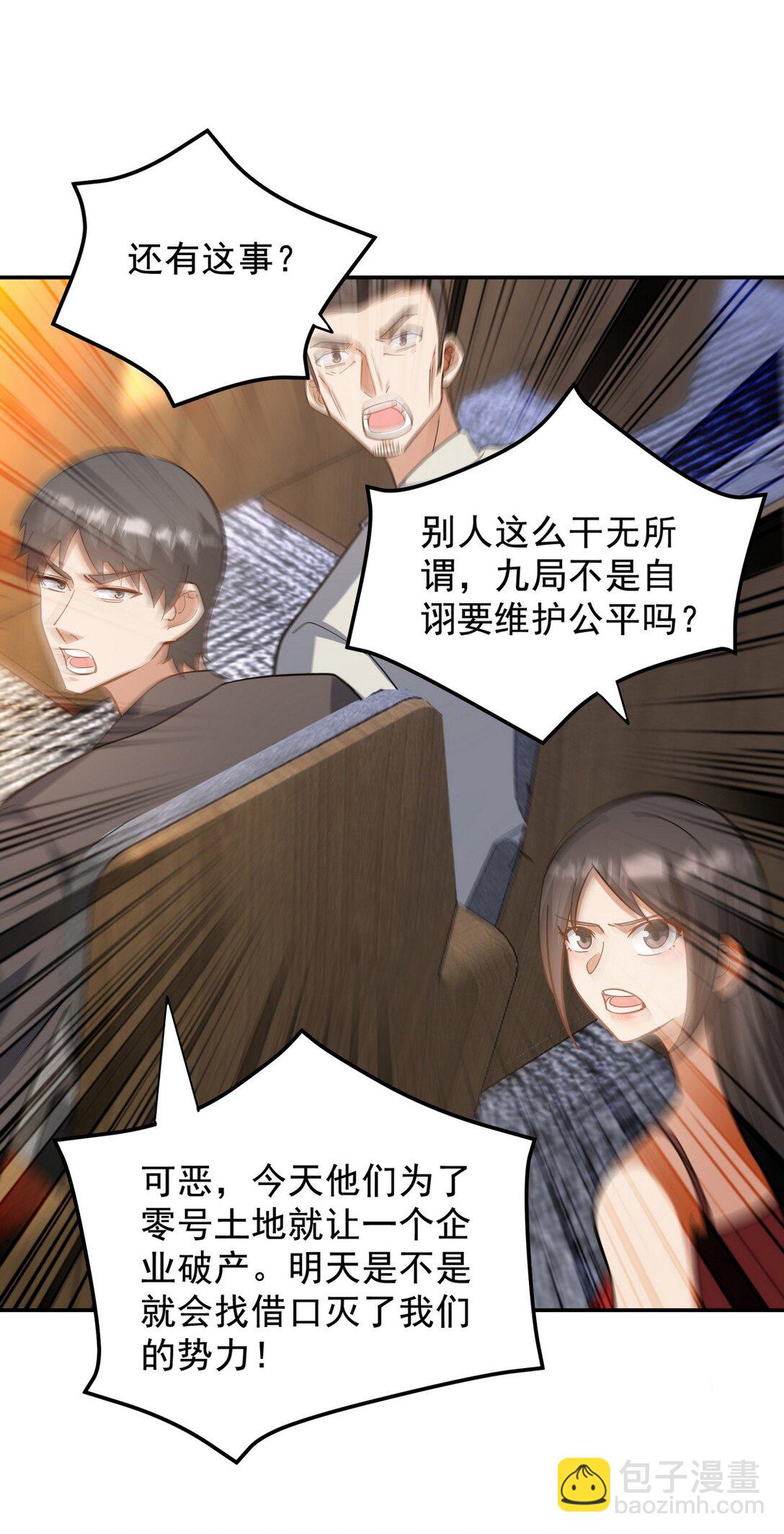 317 打服了，才不会乱吠！-第316话