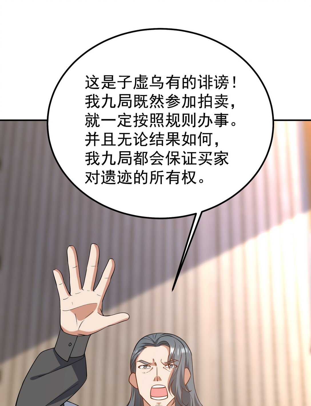 317 打服了，才不会乱吠！-第316话