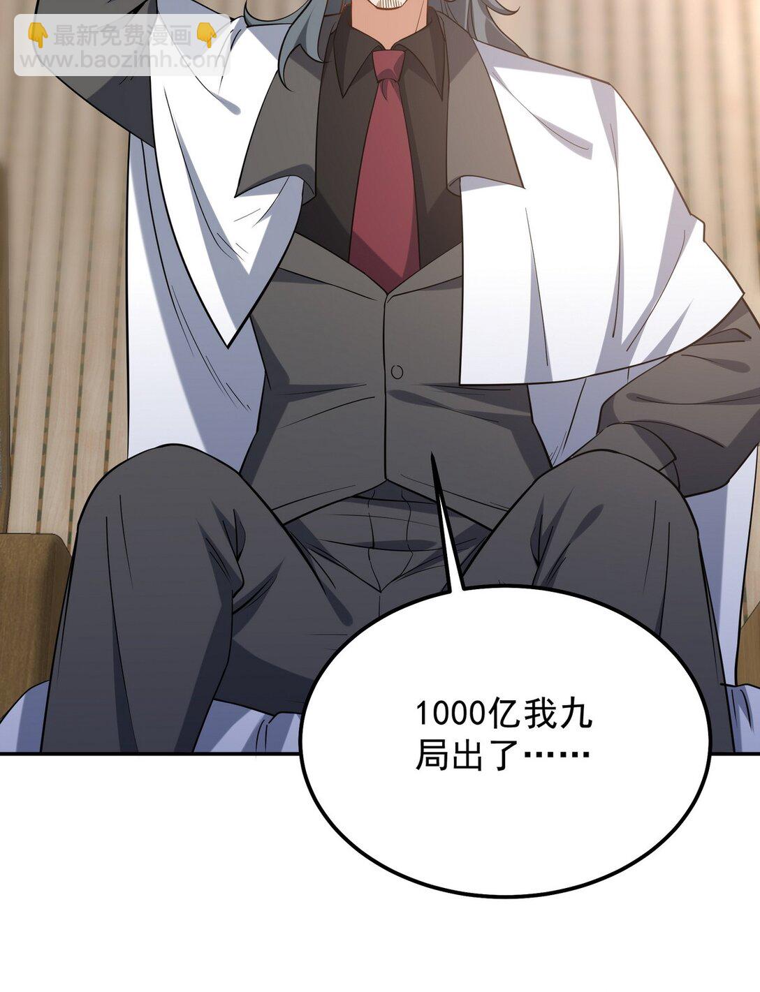 317 打服了，才不会乱吠！-第316话