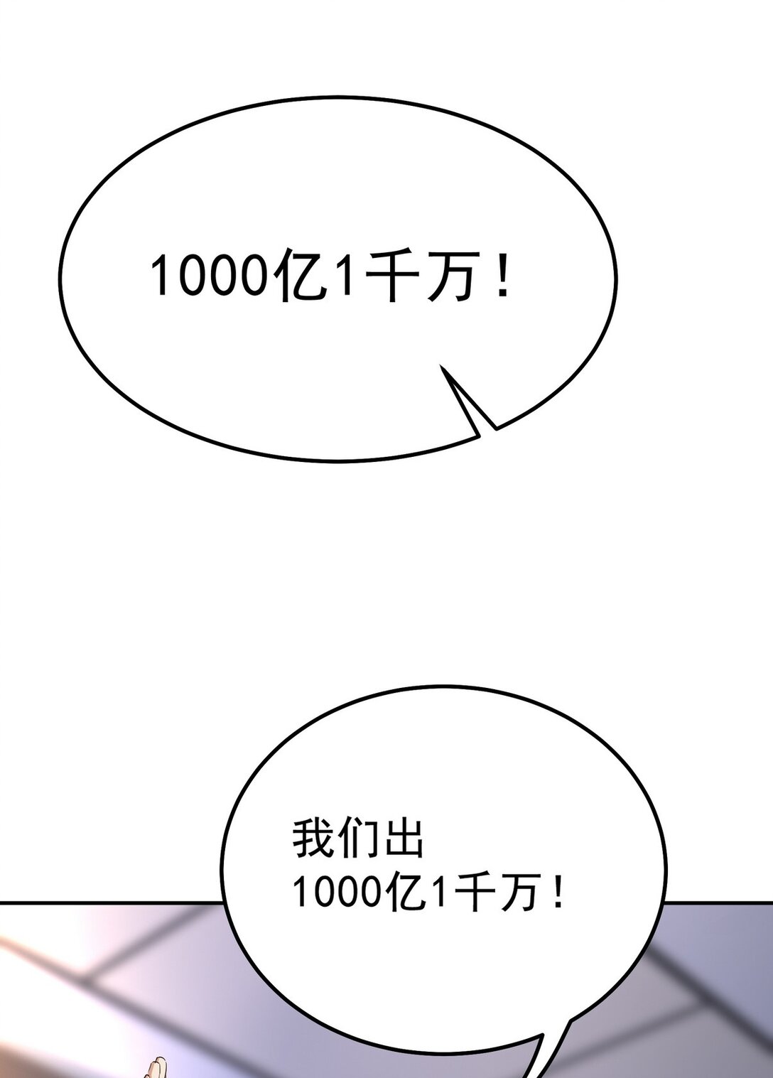 317 打服了，才不会乱吠！-第316话
