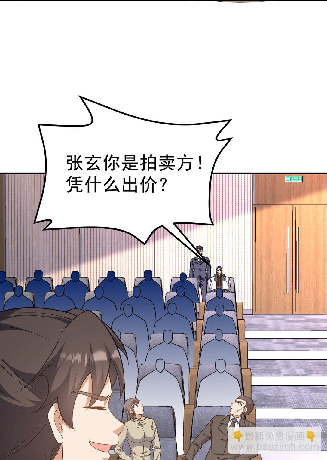 317 打服了，才不会乱吠！-第316话
