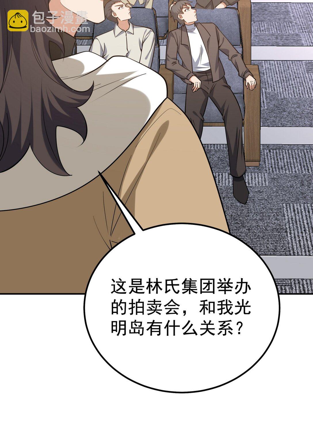 317 打服了，才不会乱吠！-第316话