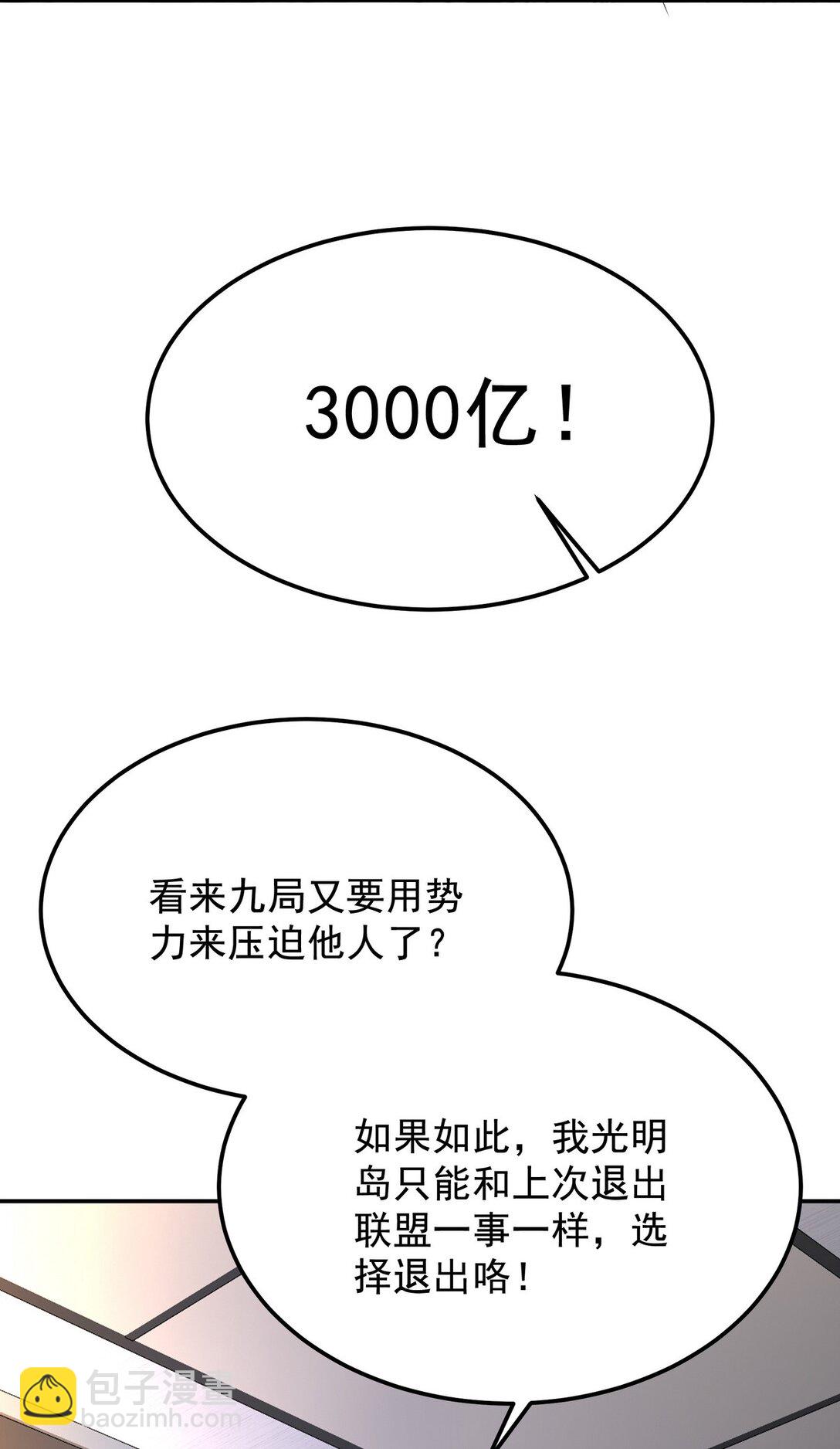 317 打服了，才不会乱吠！-第316话