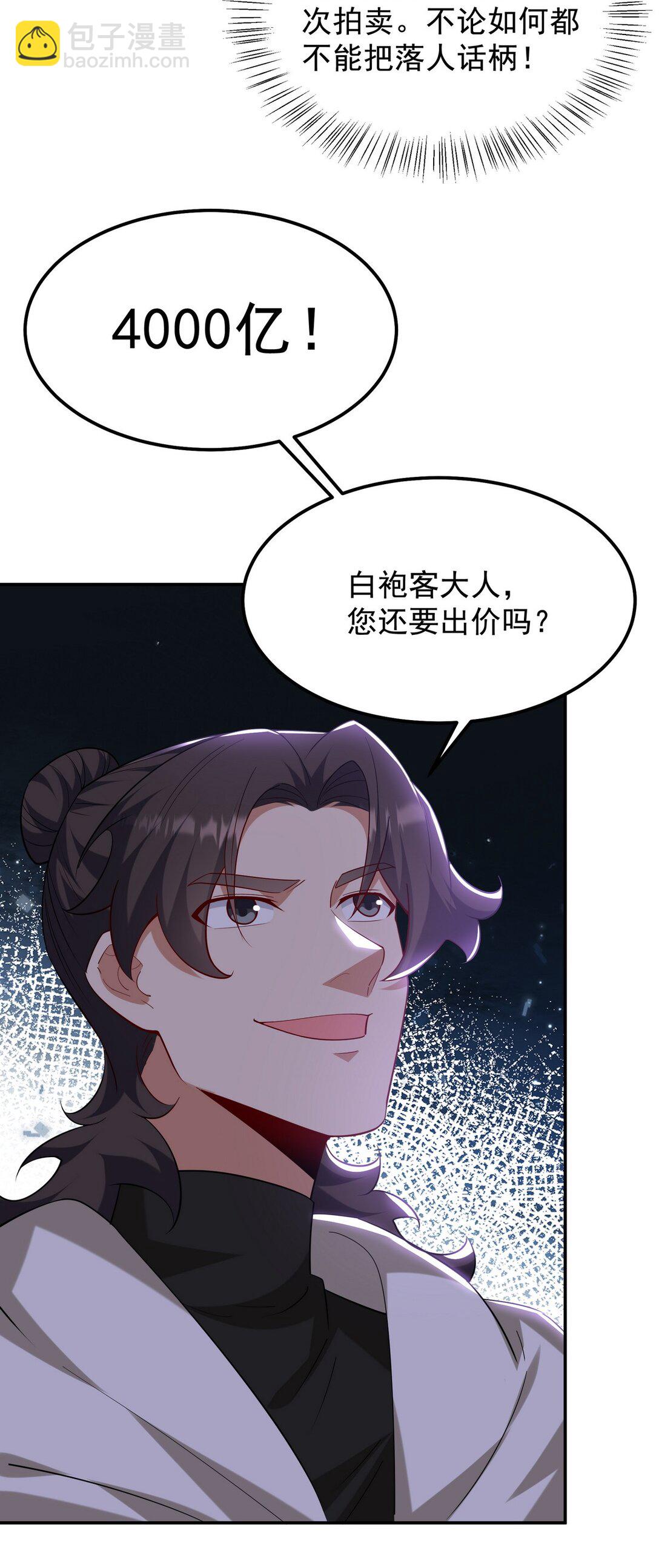 317 打服了，才不会乱吠！-第316话